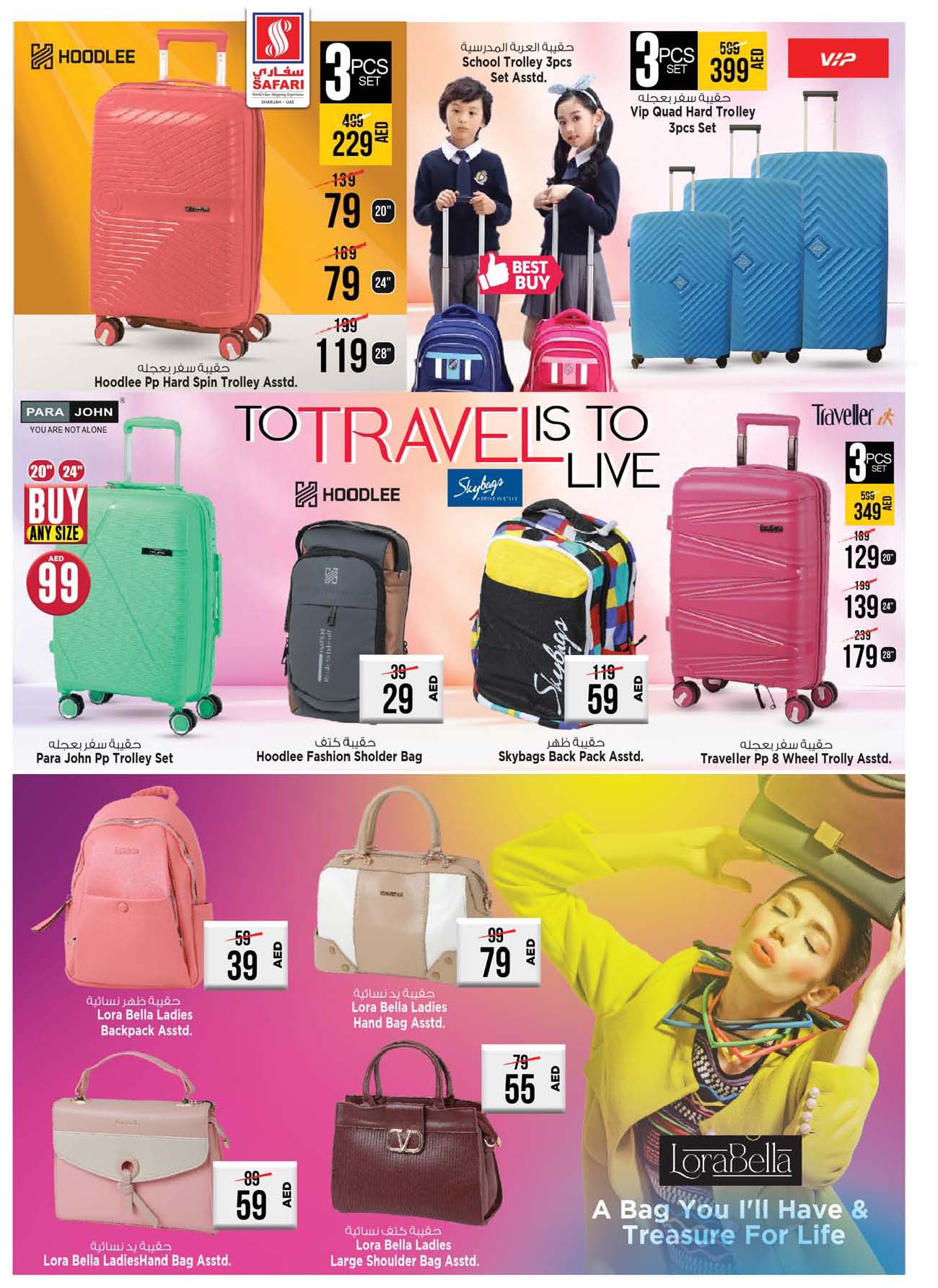 Page 27 at Super Bonanza Deals at Safari Mall Muweiliya Sharjah