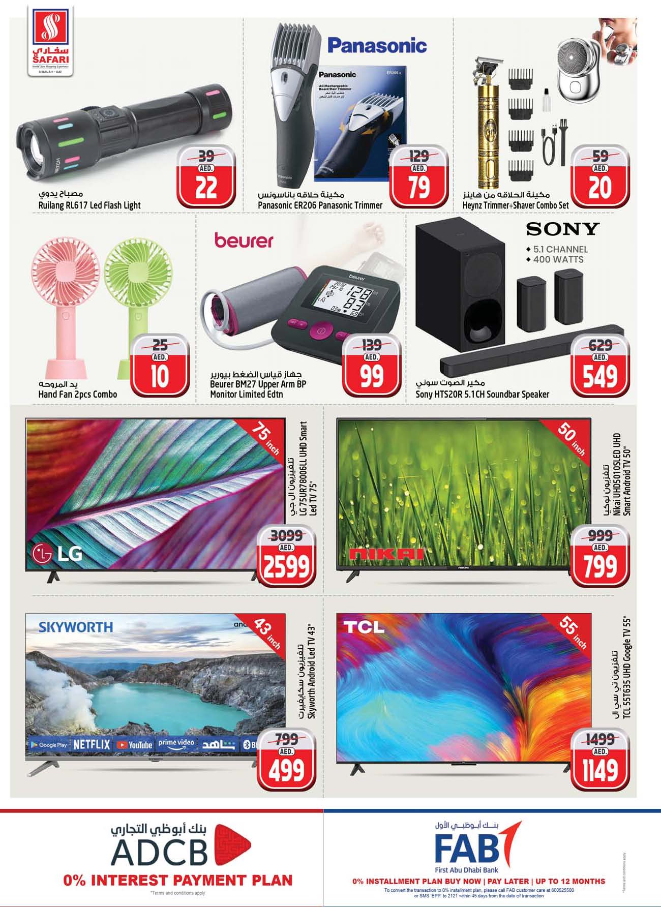 Page 31 at Super Bonanza Deals at Safari Mall Muweiliya Sharjah