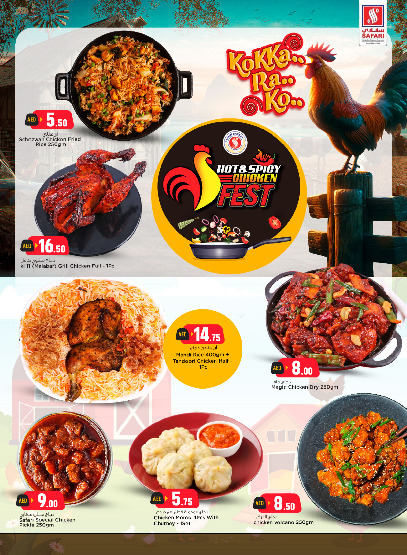 Page 4 at Super Bonanza Deals at Safari Mall Muweiliya Sharjah