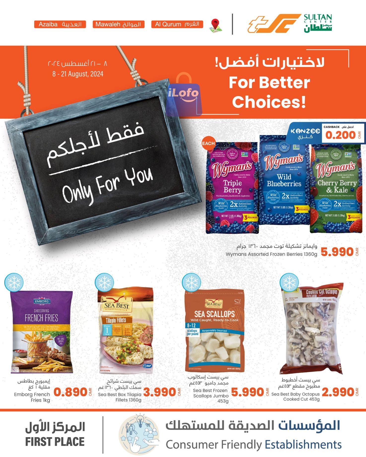 Page 1 at SELECTIONS of You Offers at Sultan Center Oman