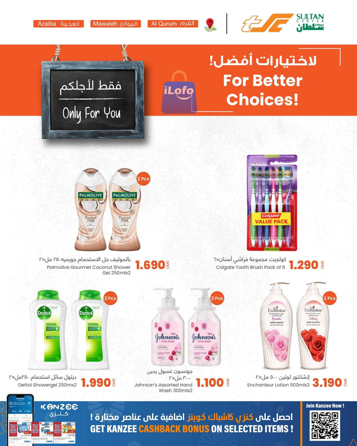 Page 10 at SELECTIONS of You Offers at Sultan Center Oman