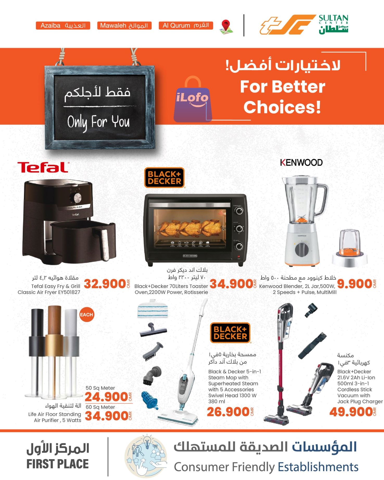 Page 12 at SELECTIONS of You Offers at Sultan Center Oman