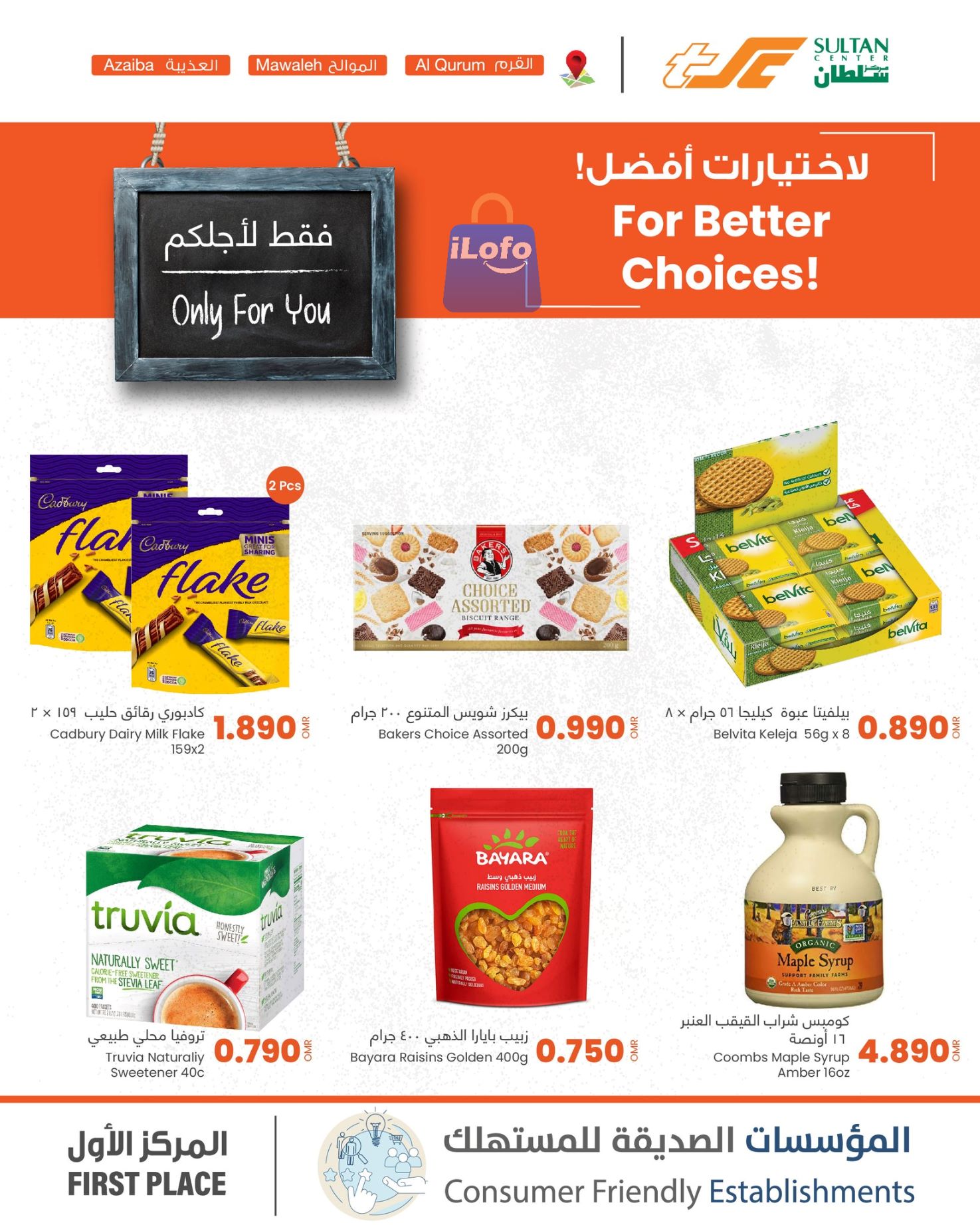 Page 3 at SELECTIONS of You Offers at Sultan Center Oman