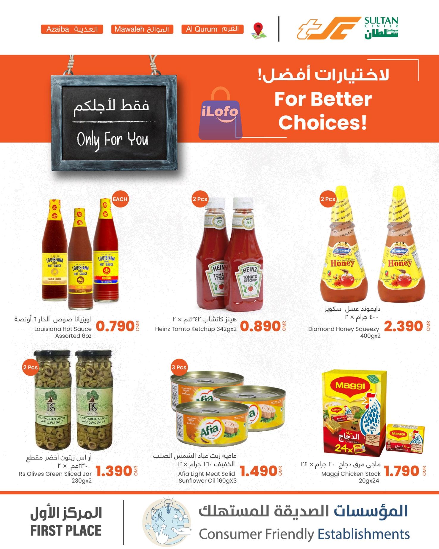 Page 5 at SELECTIONS of You Offers at Sultan Center Oman