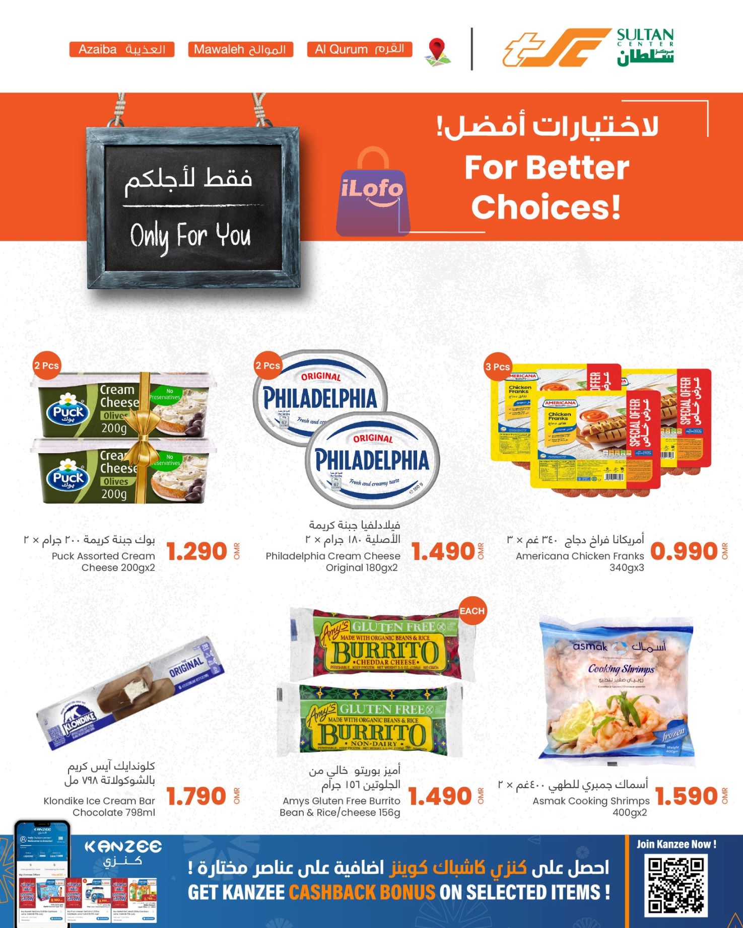 Page 6 at SELECTIONS of You Offers at Sultan Center Oman