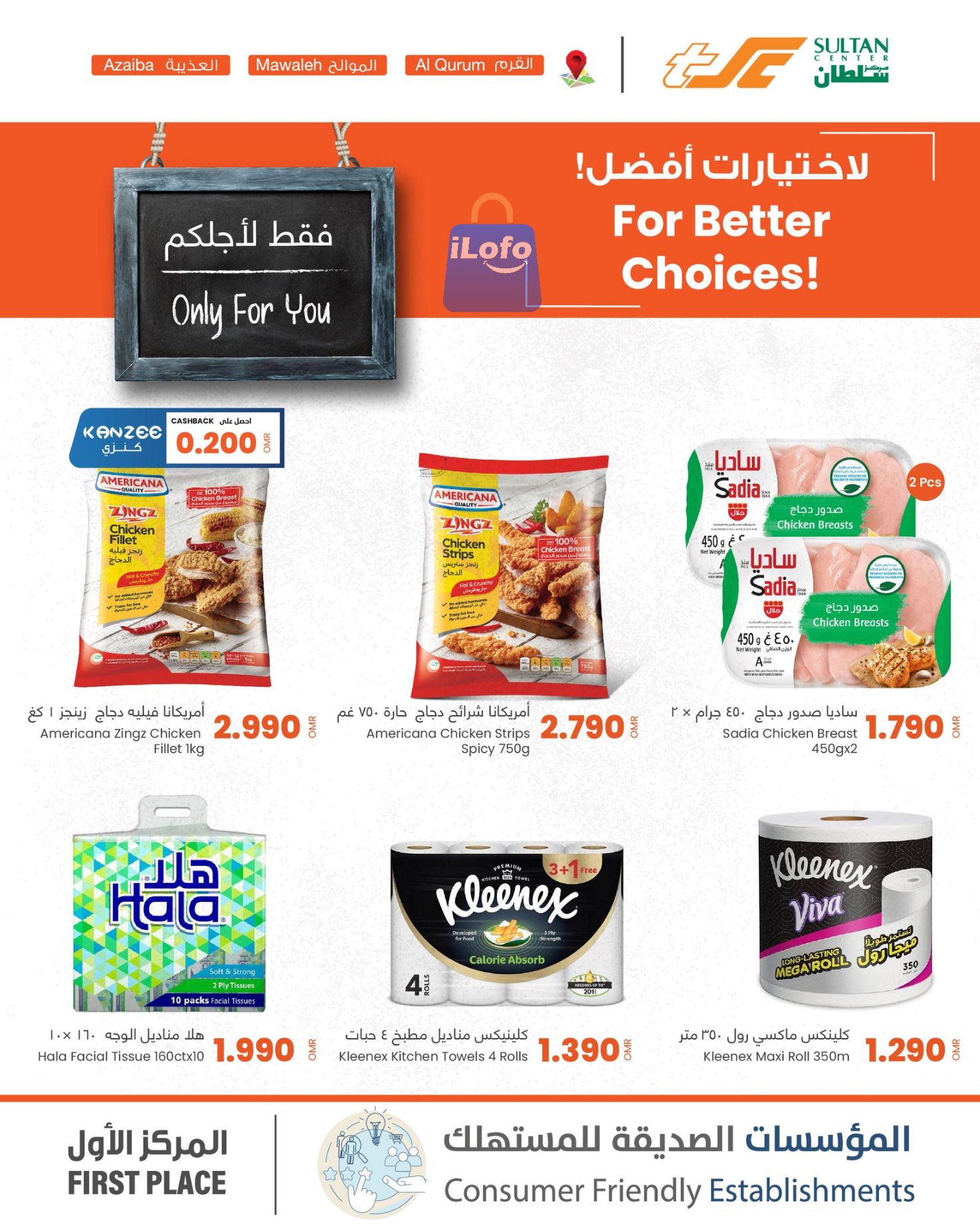 Page 7 at SELECTIONS of You Offers at Sultan Center Oman