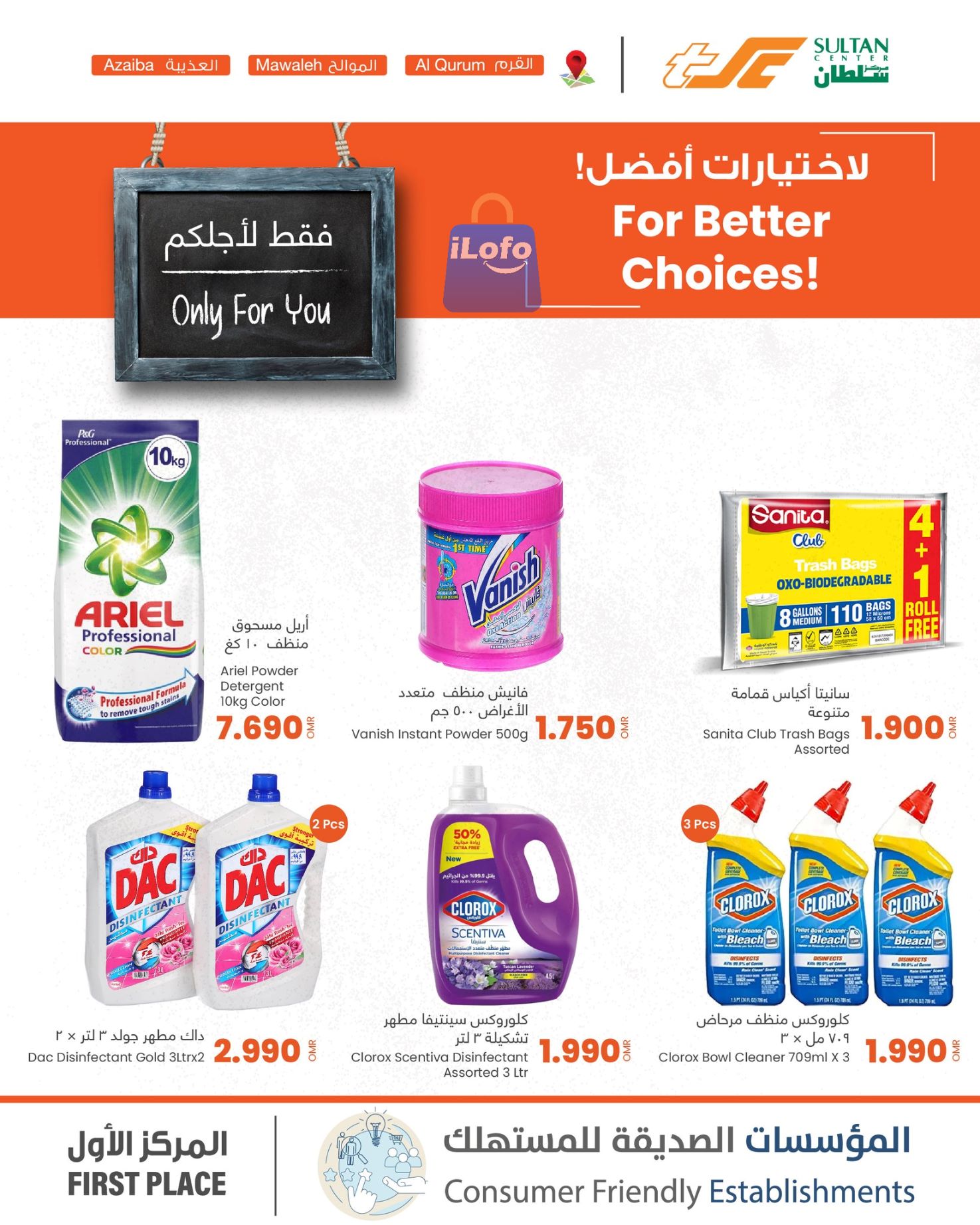 Page 9 at SELECTIONS of You Offers at Sultan Center Oman