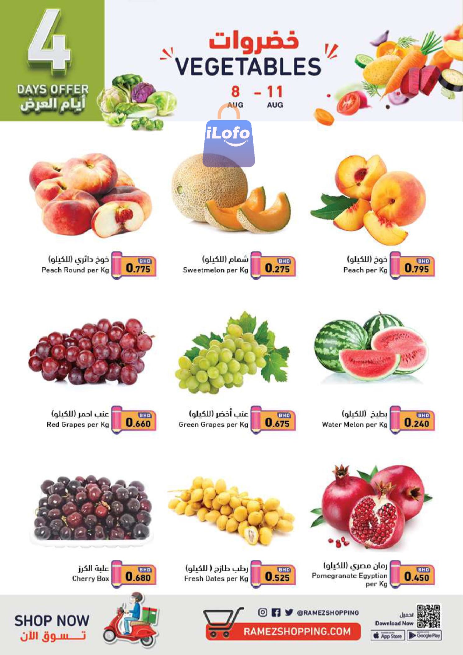 Page 3 at Back to School Deals at Ramez Bahrain