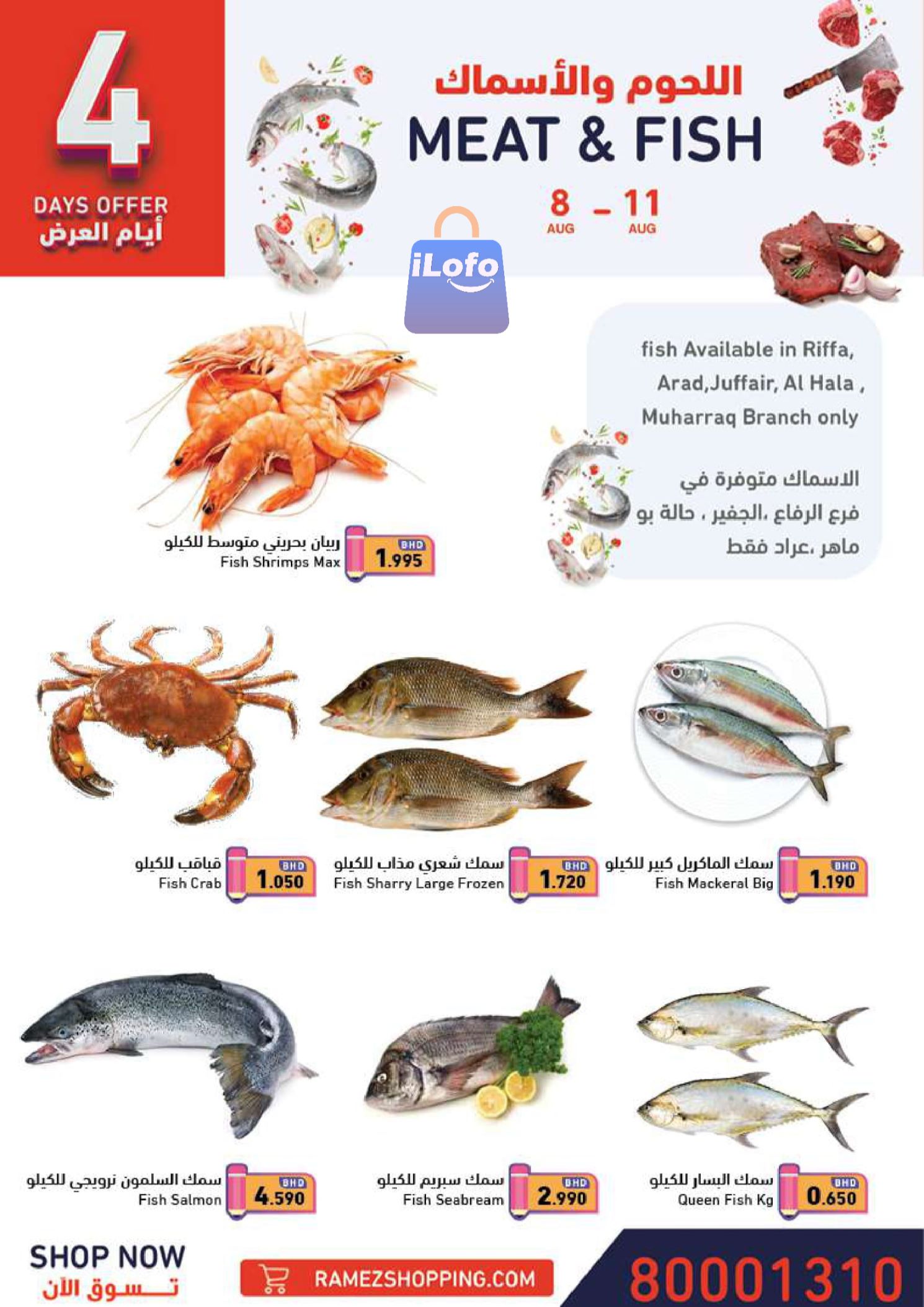 Page 5 at Back to School Deals at Ramez Bahrain