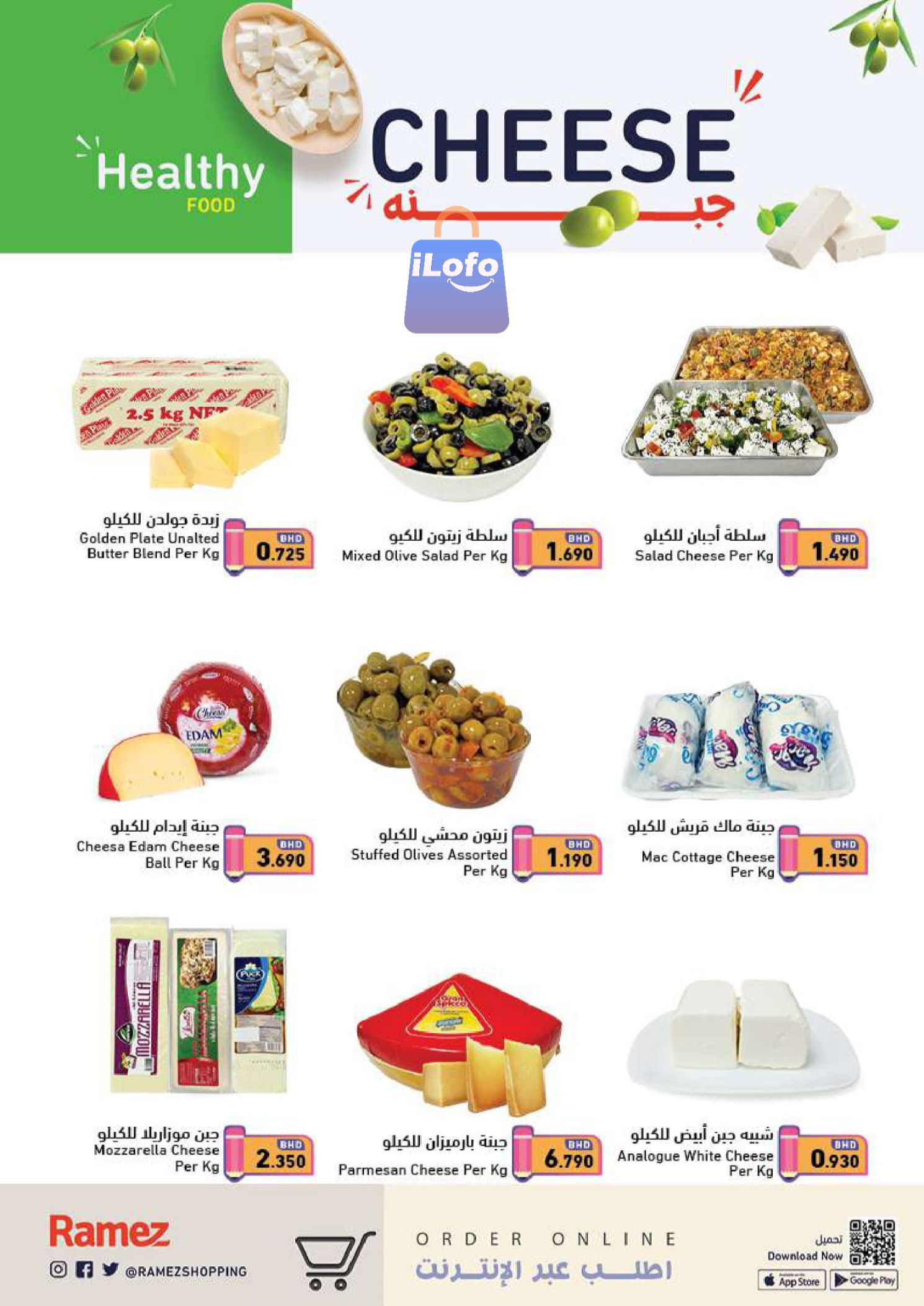 Page 6 at Back to School Deals at Ramez Bahrain