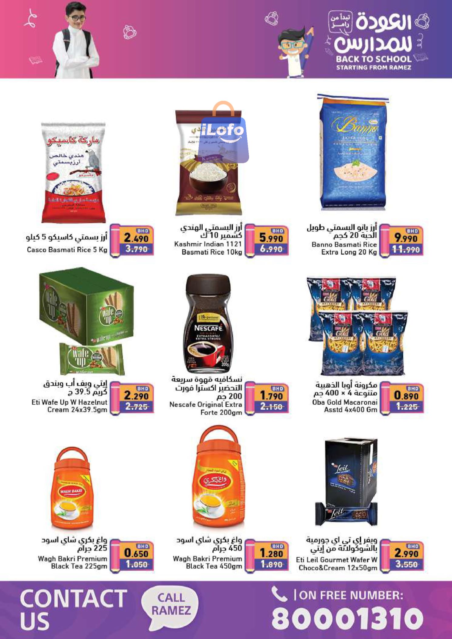 Page 12 at Back to School Deals at Ramez Bahrain