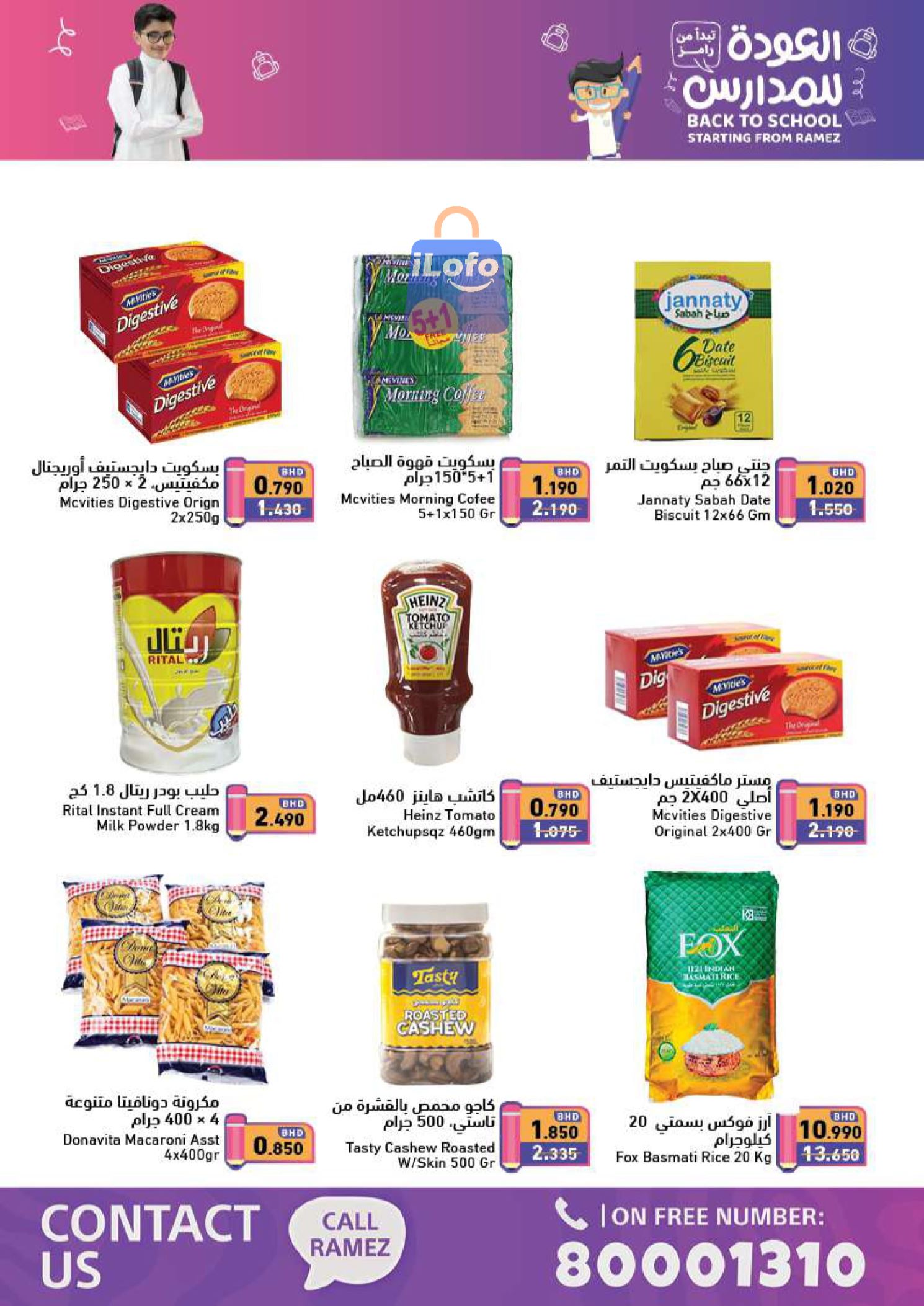 Page 14 at Back to School Deals at Ramez Bahrain