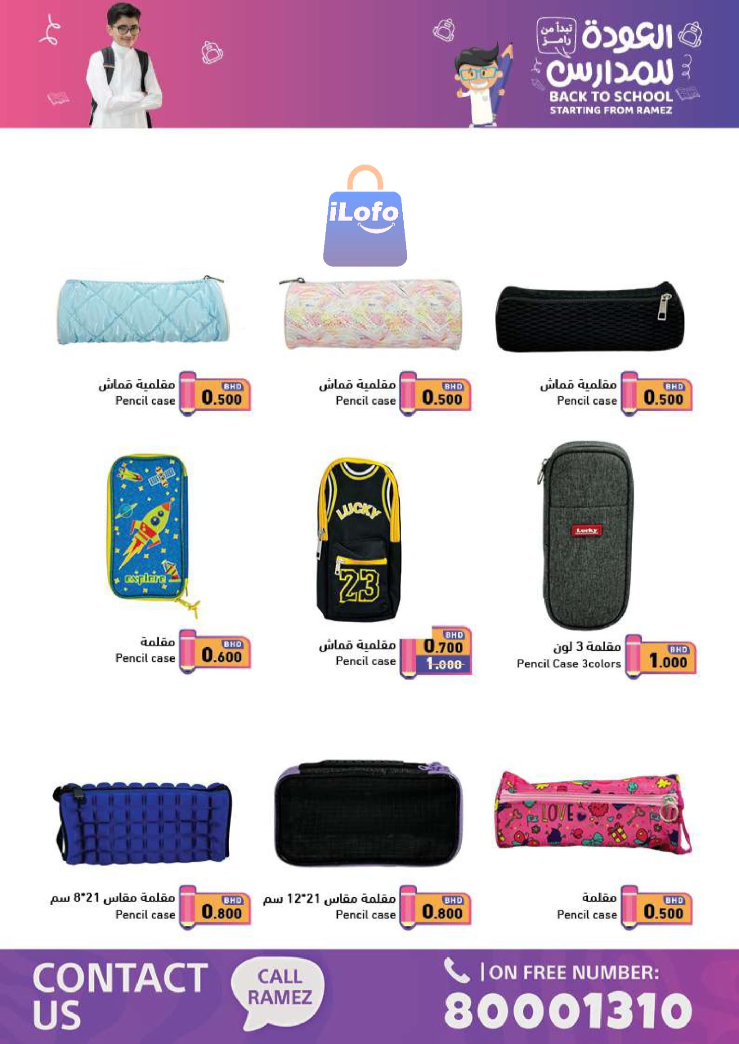 Page 20 at Back to School Deals at Ramez Bahrain