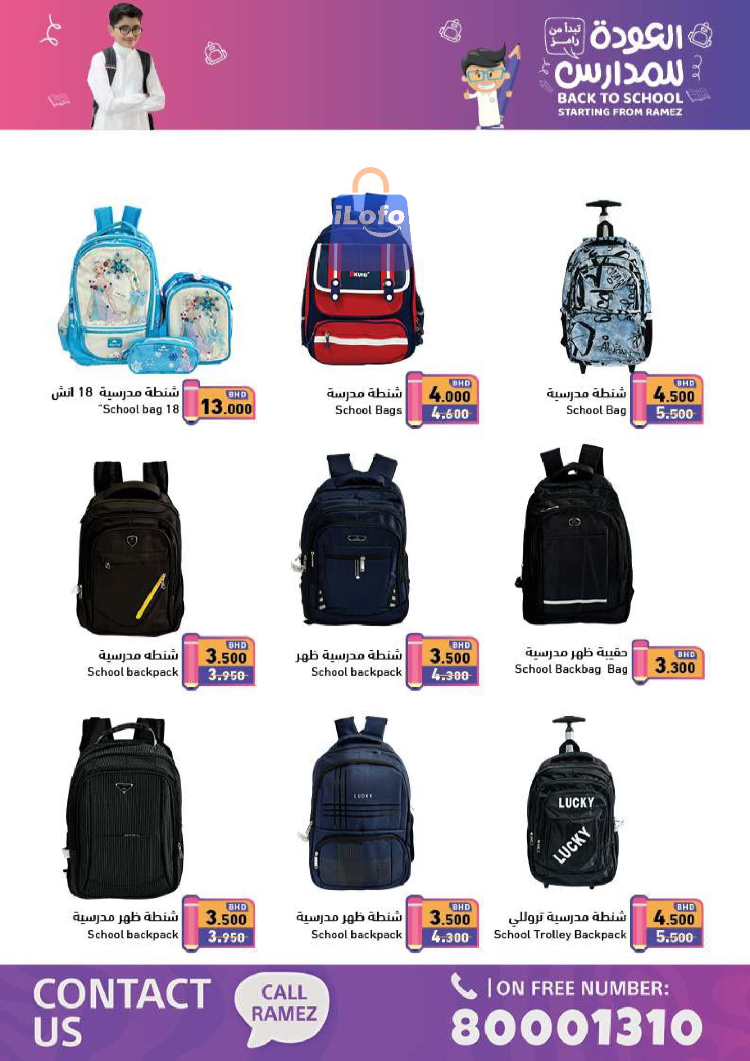 Page 24 at Back to School Deals at Ramez Bahrain