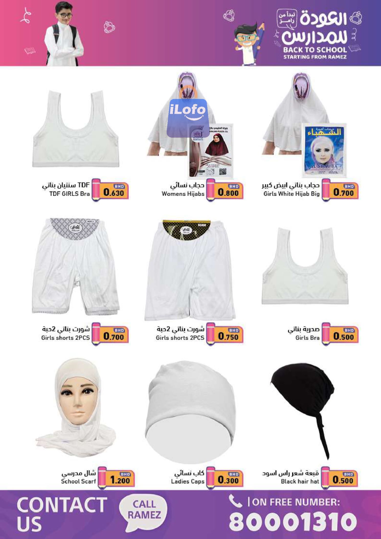 Page 34 at Back to School Deals at Ramez Bahrain