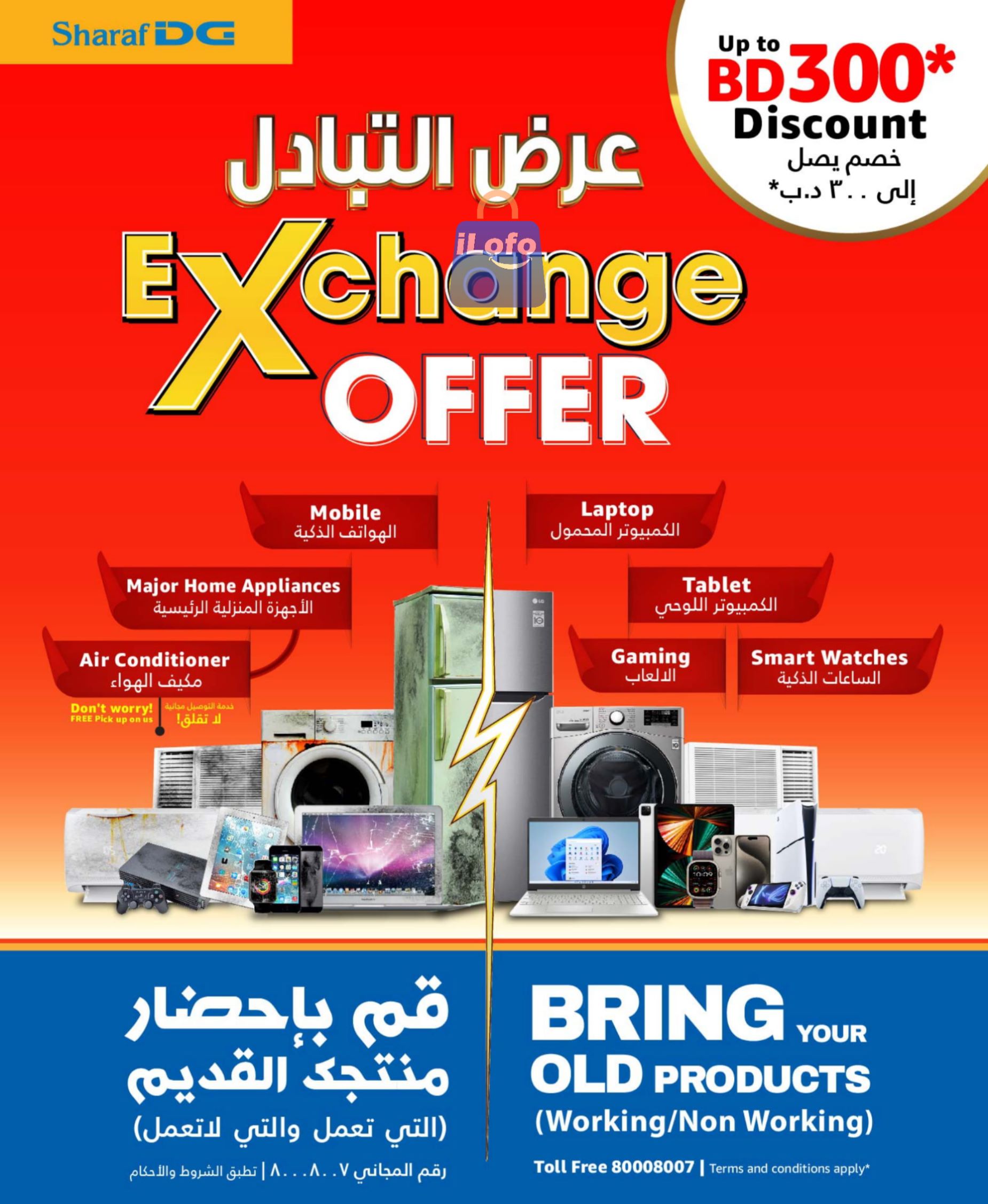 Page 8 at Gear up for School Deals at Sharaf DG Bahrain