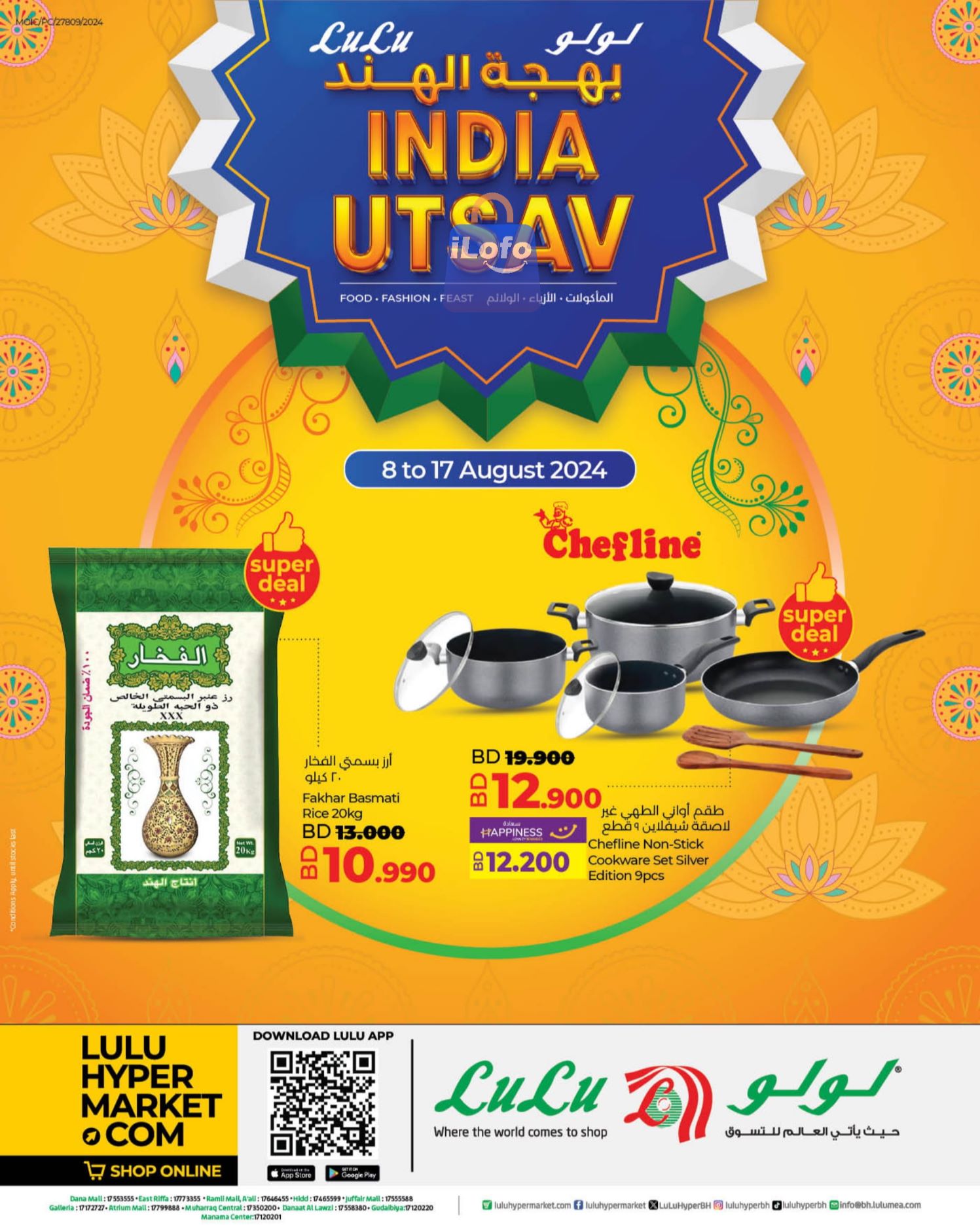 Page 1 at India Ustav Deals at Lulu Bahrain