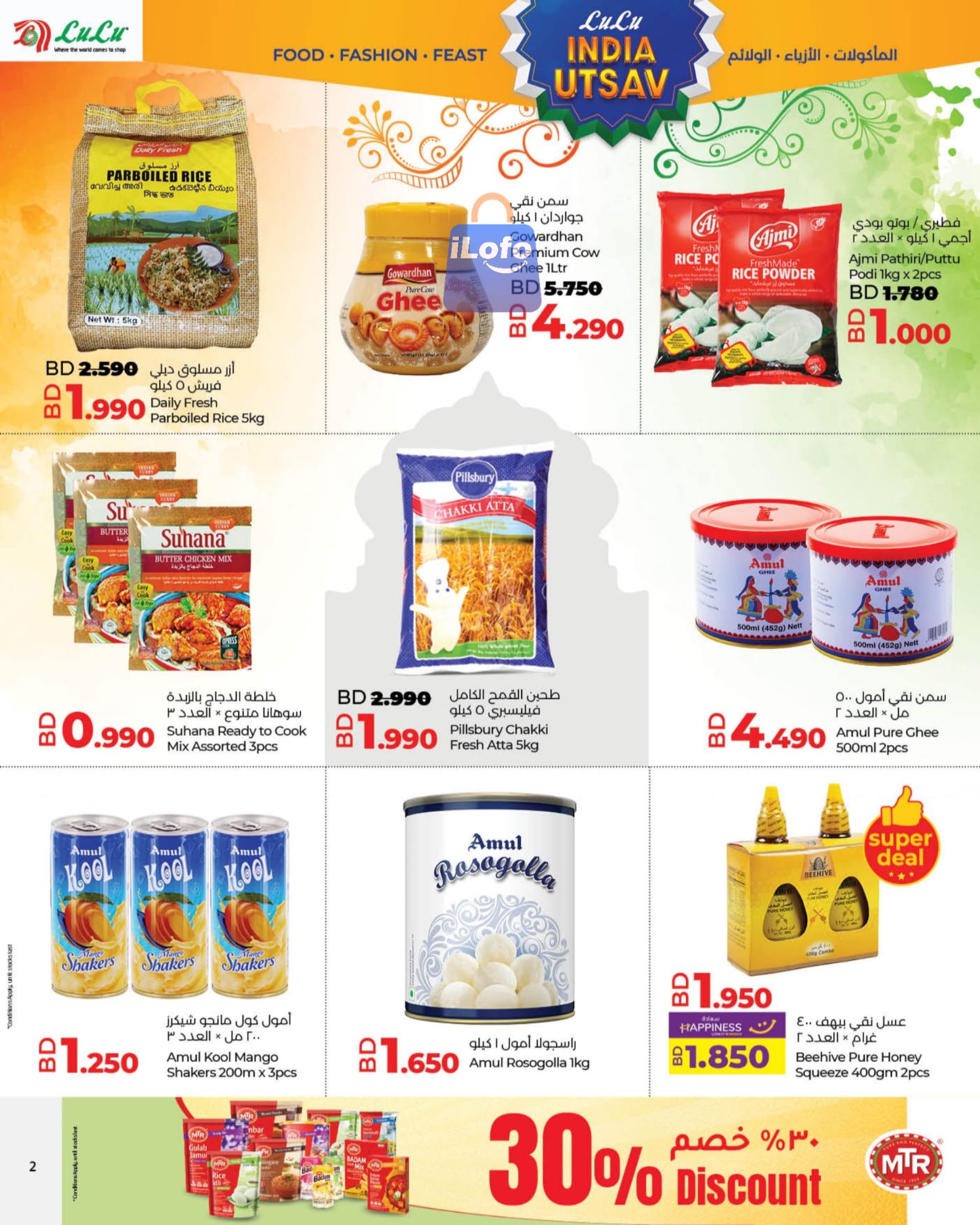 Page 2 at India Ustav Deals at Lulu Bahrain