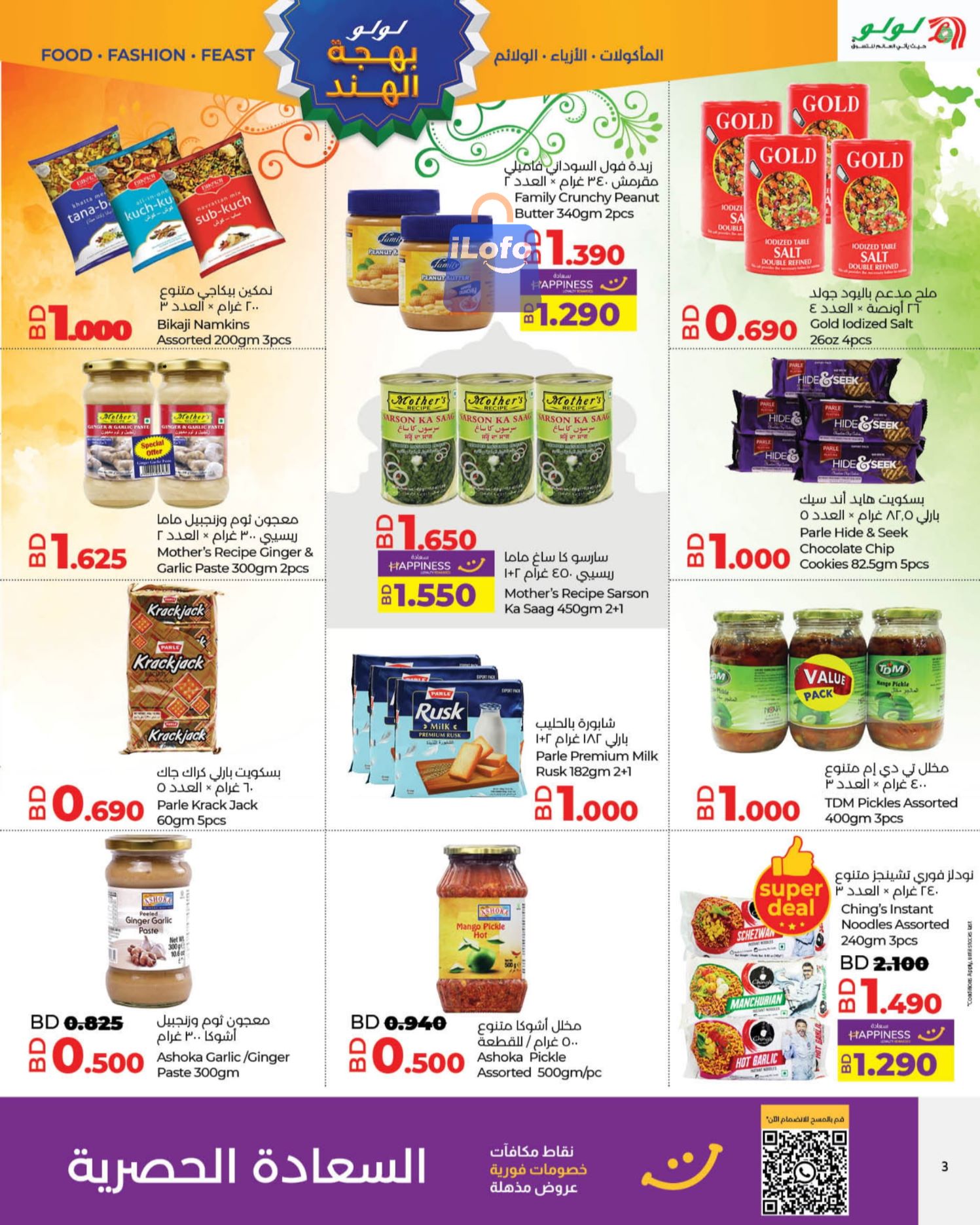 Page 3 at India Ustav Deals at Lulu Bahrain