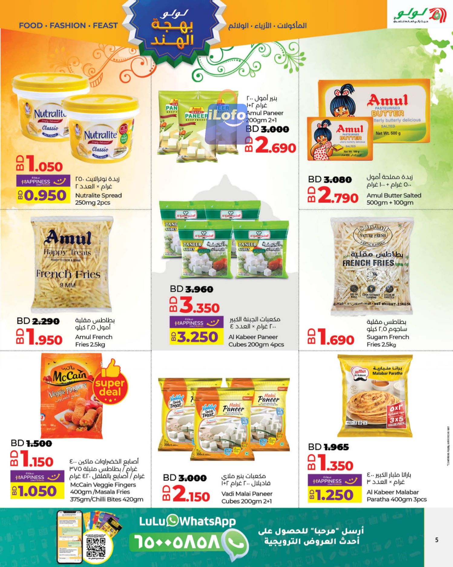 Page 5 at India Ustav Deals at Lulu Bahrain