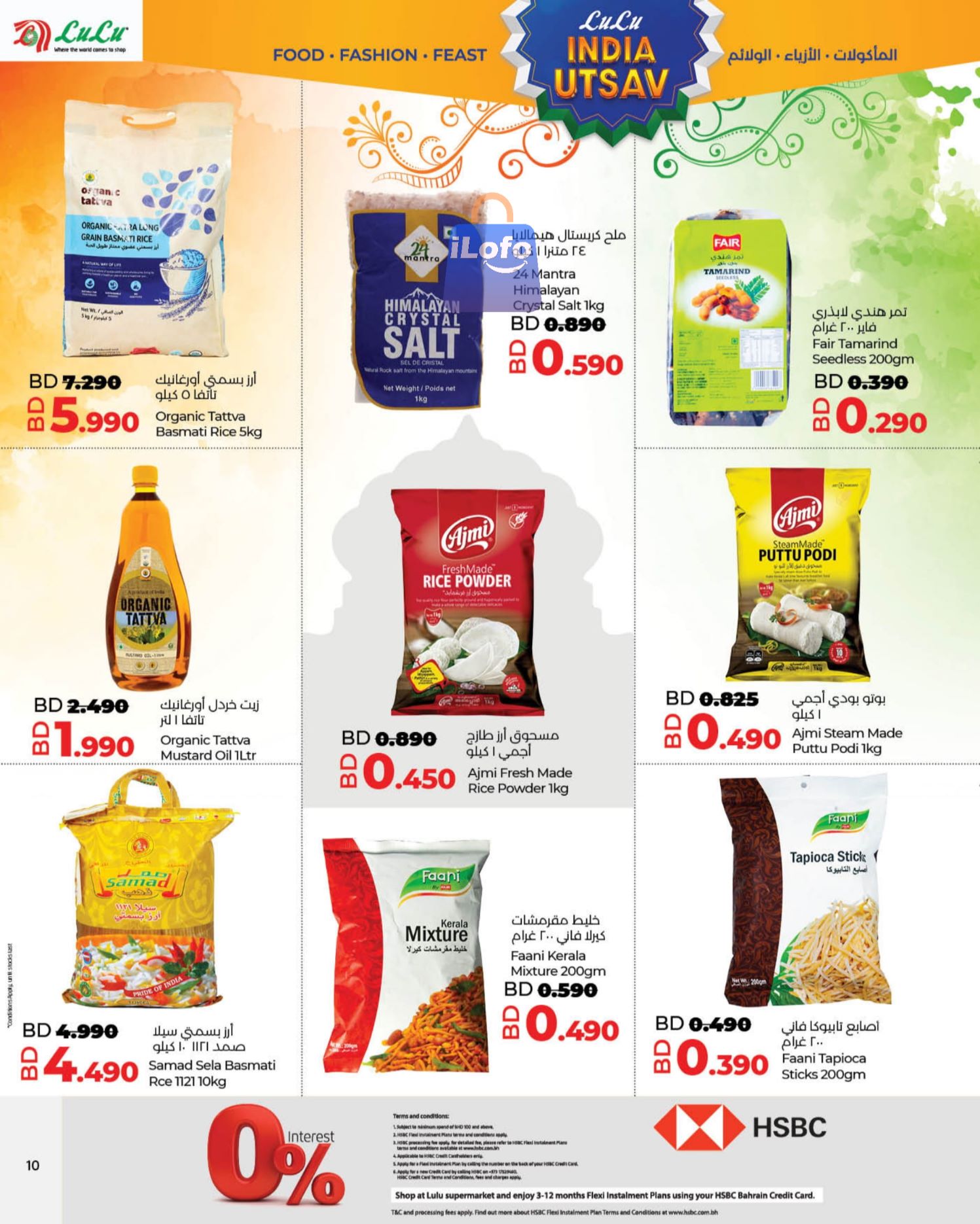 Page 10 at India Ustav Deals at Lulu Bahrain