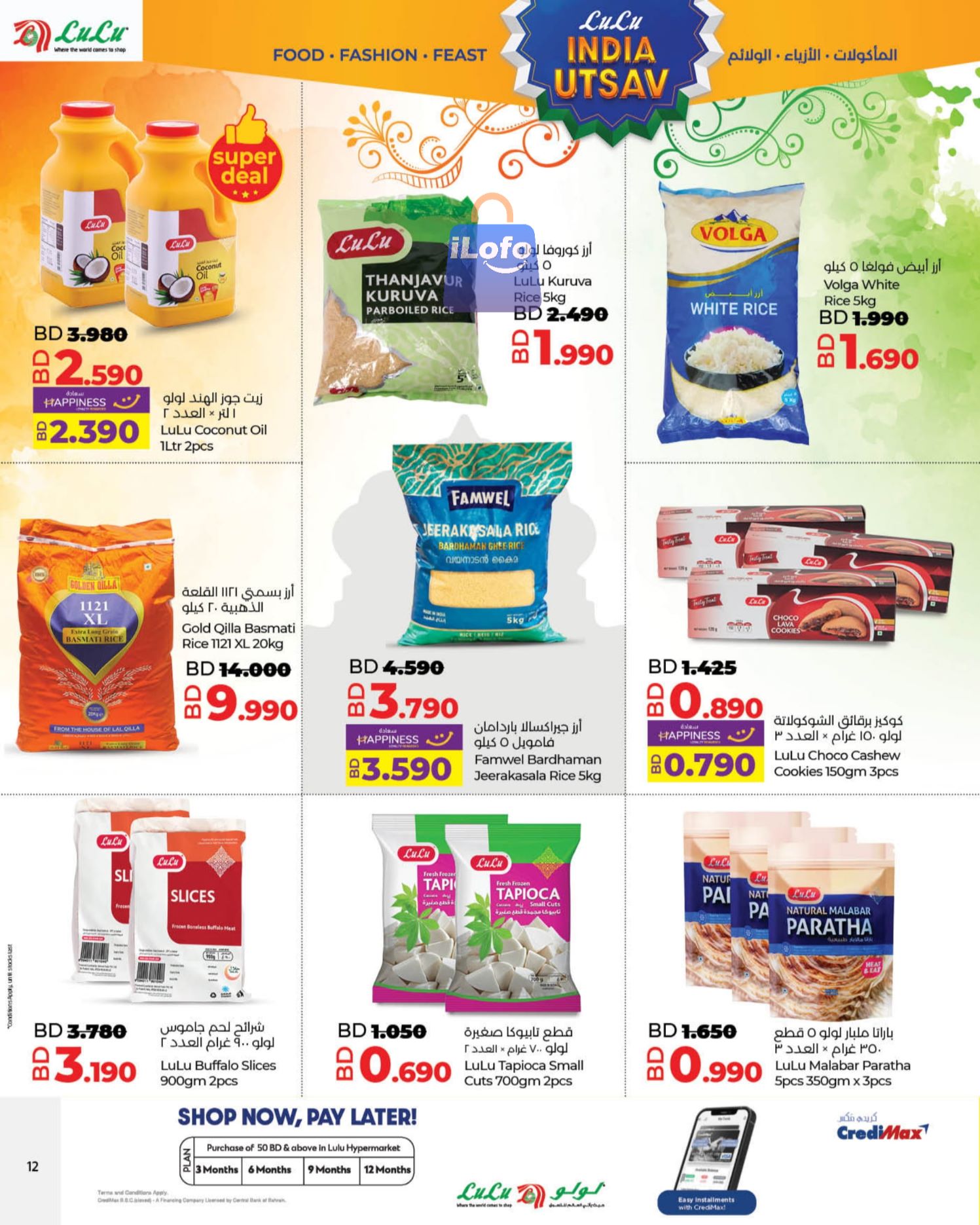 Page 12 at India Ustav Deals at Lulu Bahrain