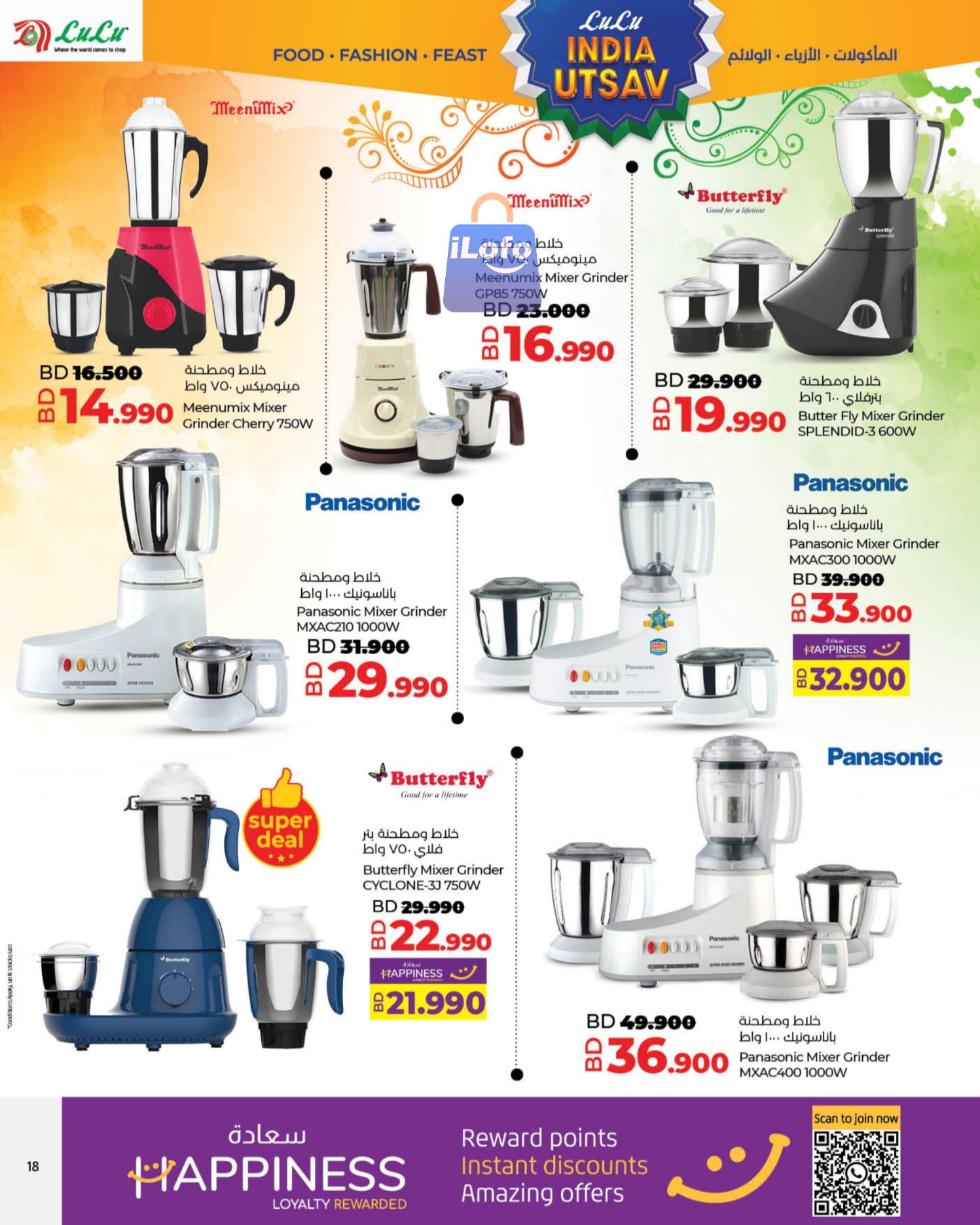 Page 18 at India Ustav Deals at Lulu Bahrain