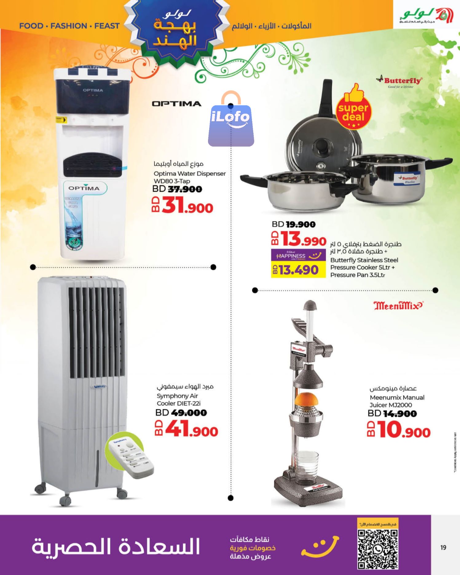 Page 19 at India Ustav Deals at Lulu Bahrain