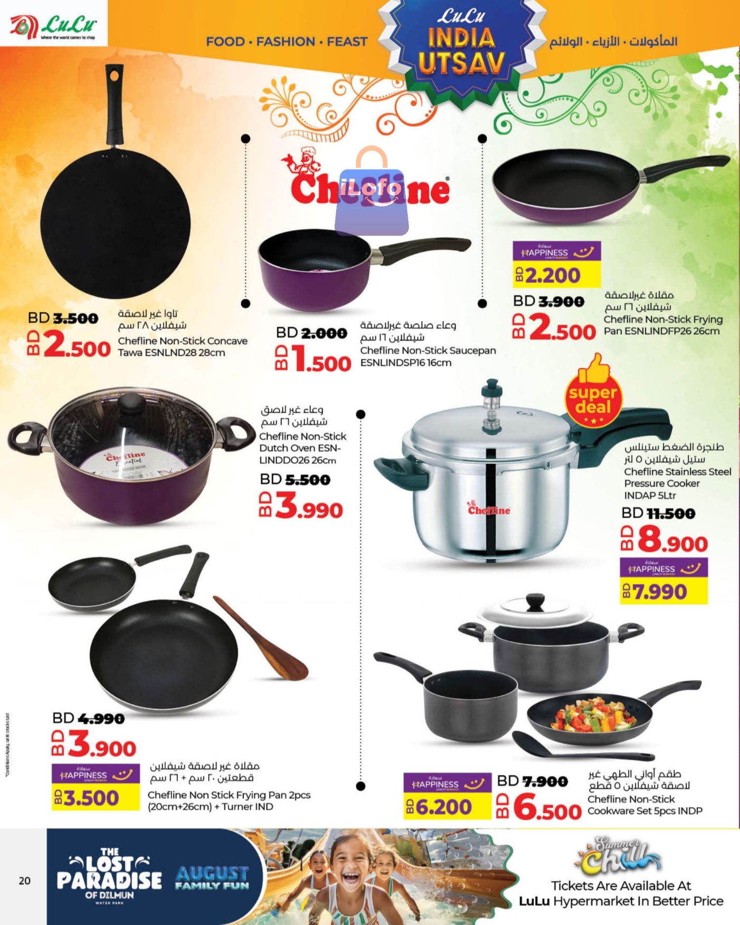 Page 20 at India Ustav Deals at Lulu Bahrain