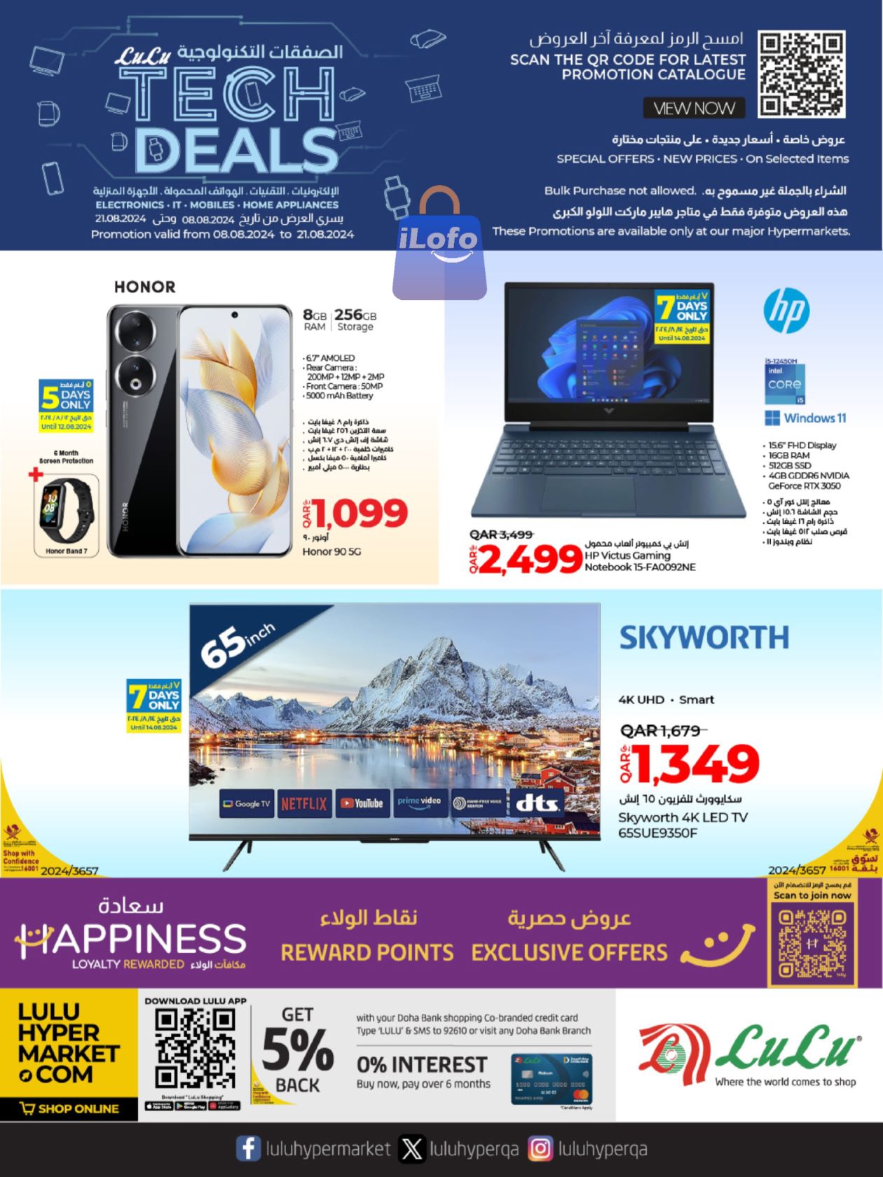 Page 1 at Tech Deals at LuLu Hypermarket Qatar