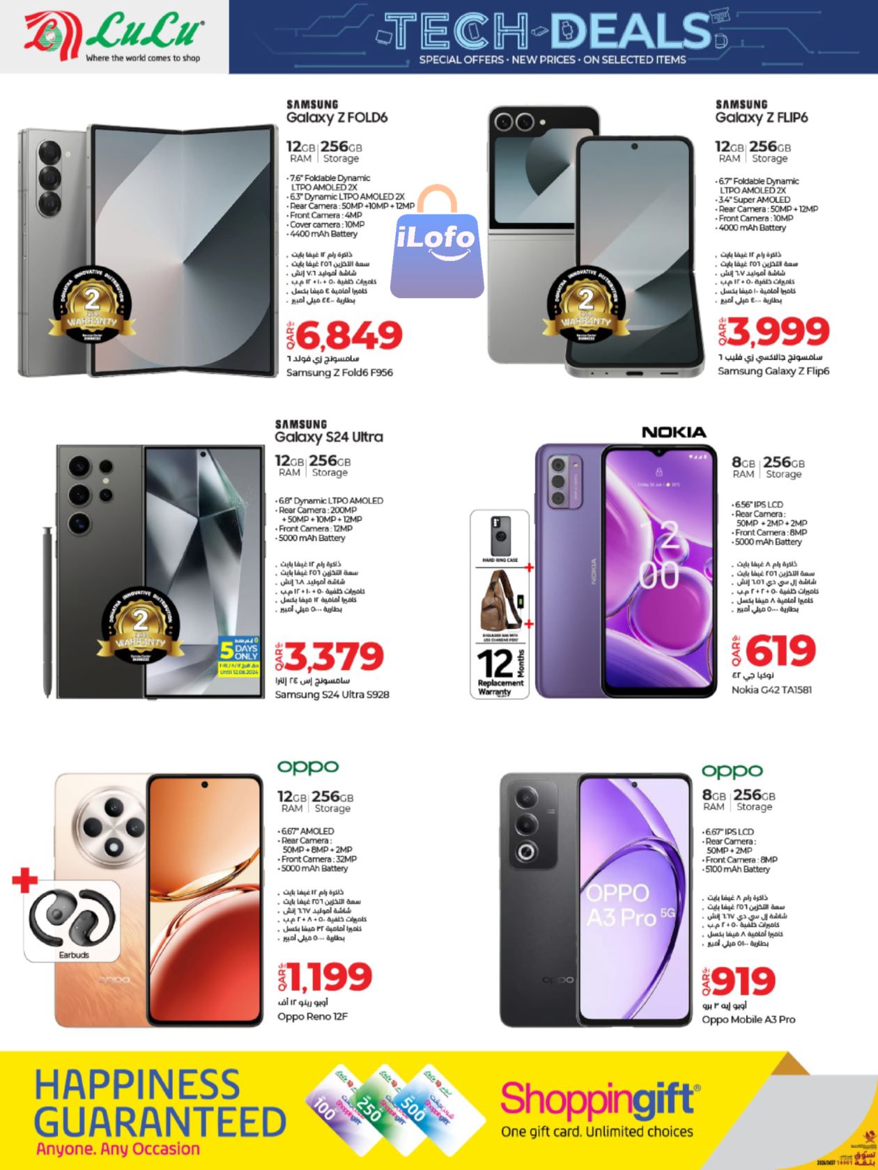 Page 2 at Tech Deals at LuLu Hypermarket Qatar