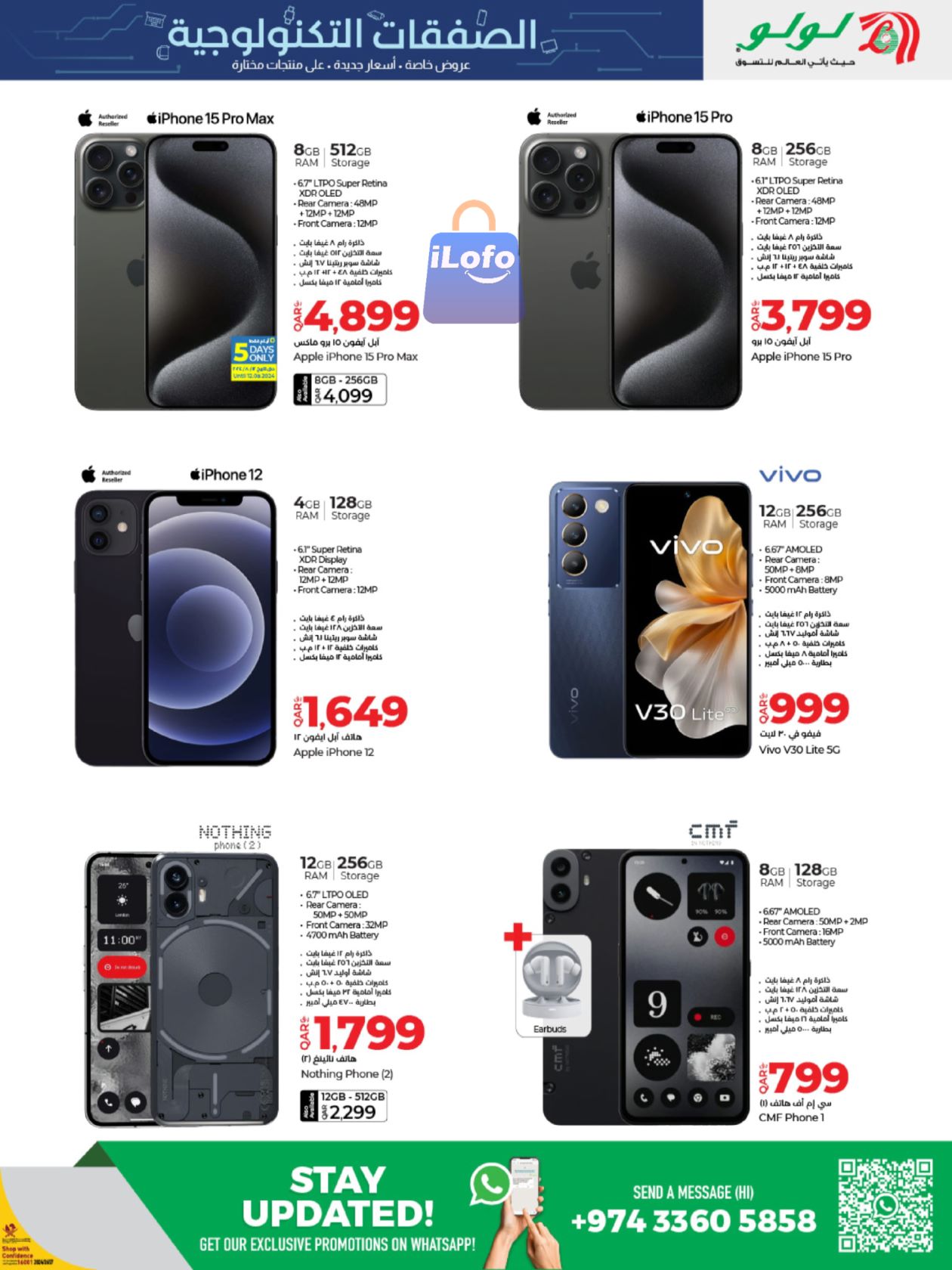 Page 3 at Tech Deals at LuLu Hypermarket Qatar