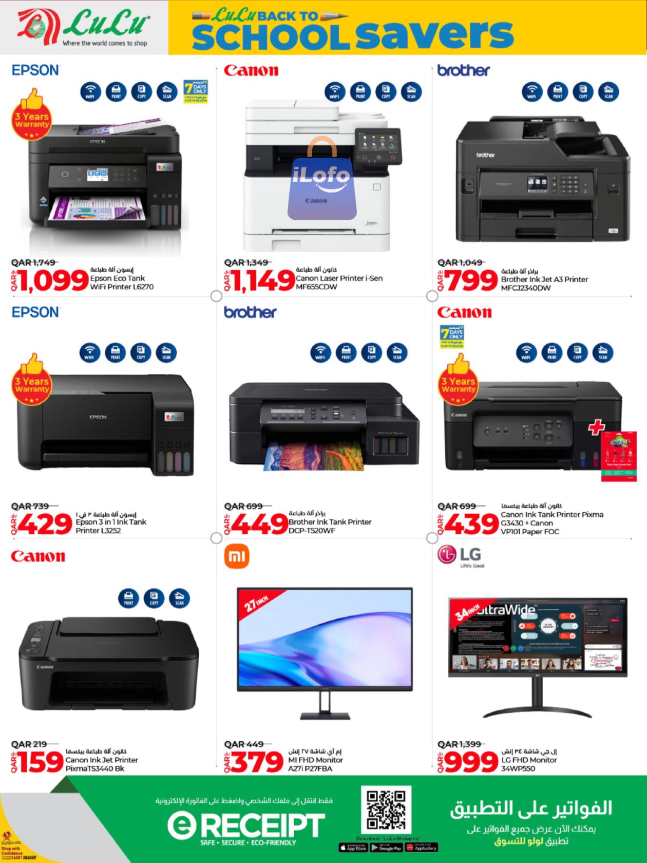 Page 9 at Tech Deals at LuLu Hypermarket Qatar