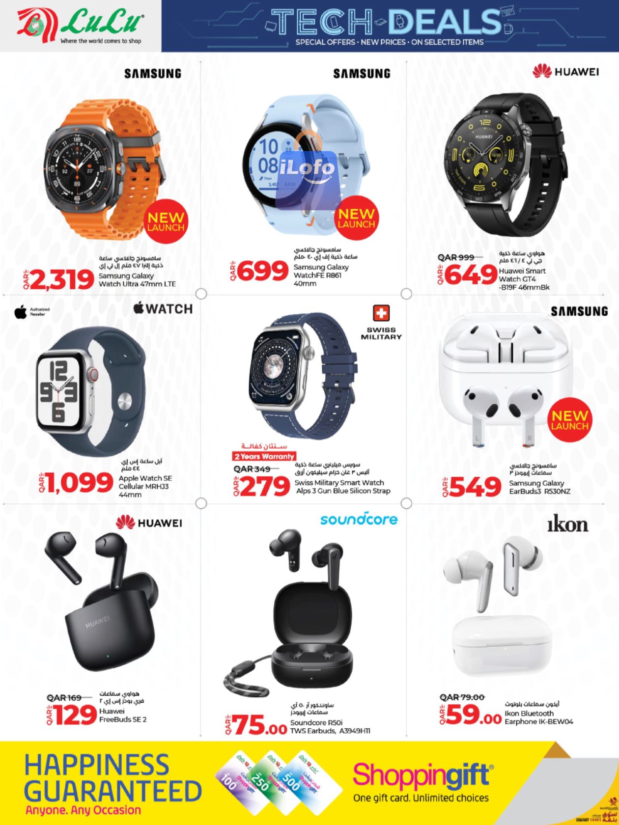 Page 10 at Tech Deals at LuLu Hypermarket Qatar