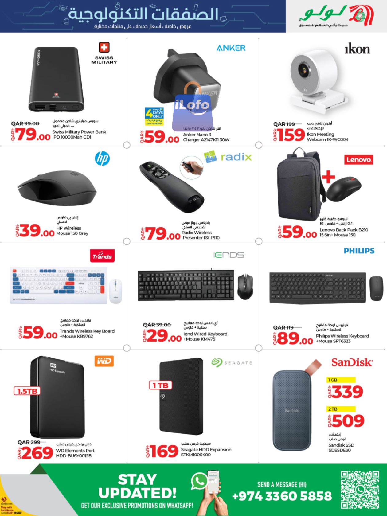 Page 11 at Tech Deals at LuLu Hypermarket Qatar