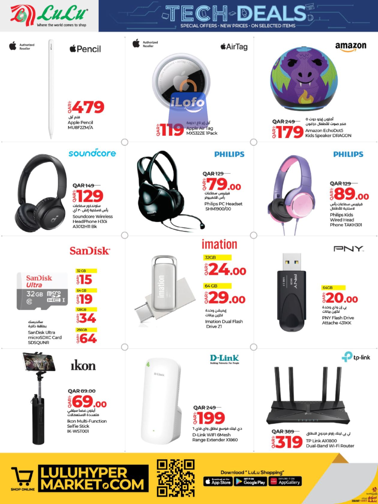 Page 12 at Tech Deals at LuLu Hypermarket Qatar