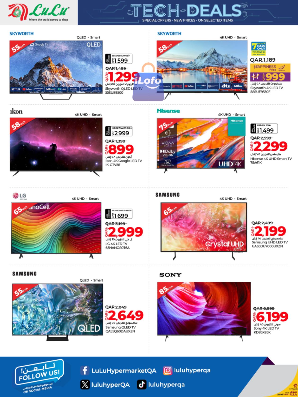 Page 14 at Tech Deals at LuLu Hypermarket Qatar