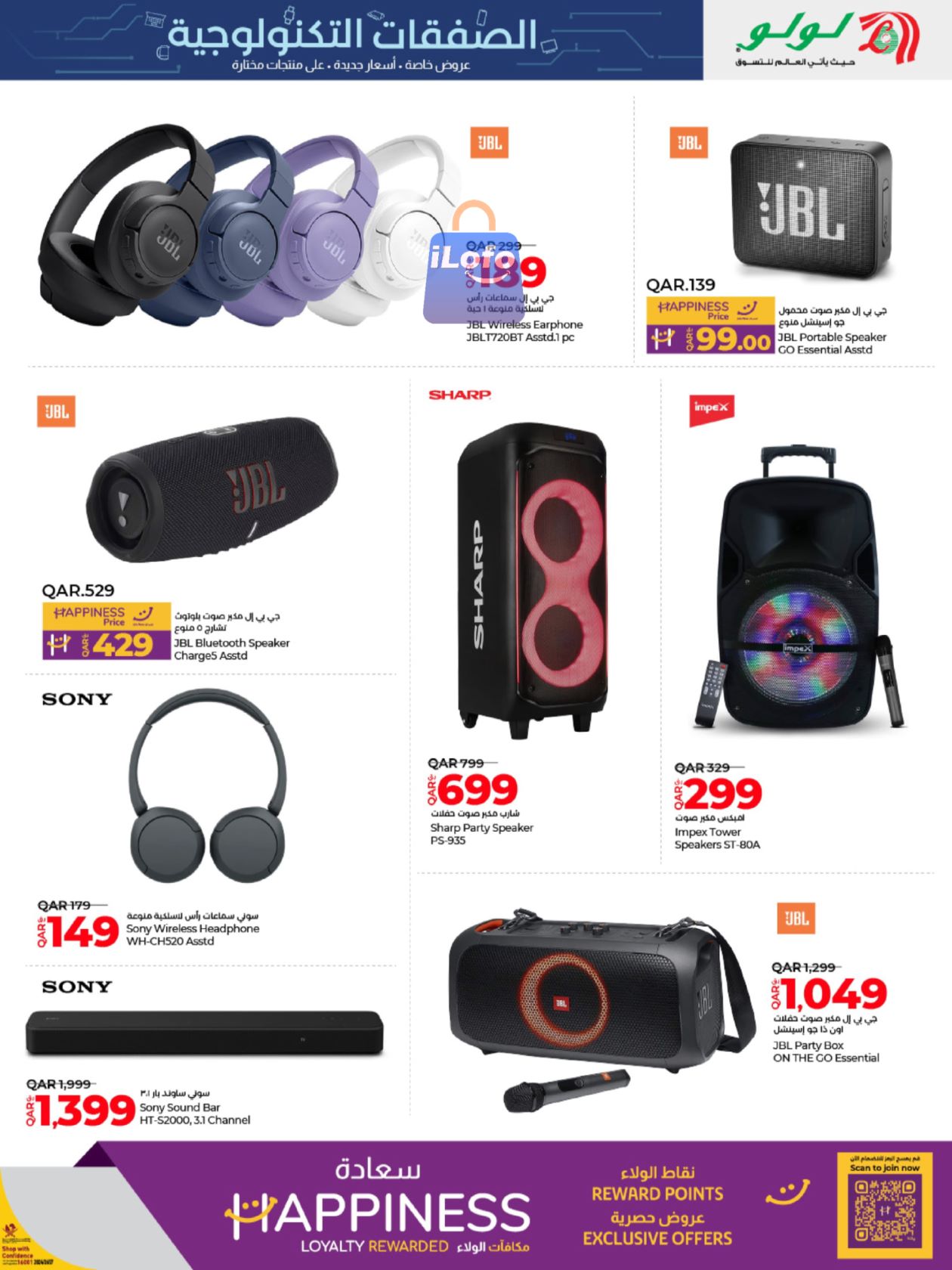 Page 15 at Tech Deals at LuLu Hypermarket Qatar