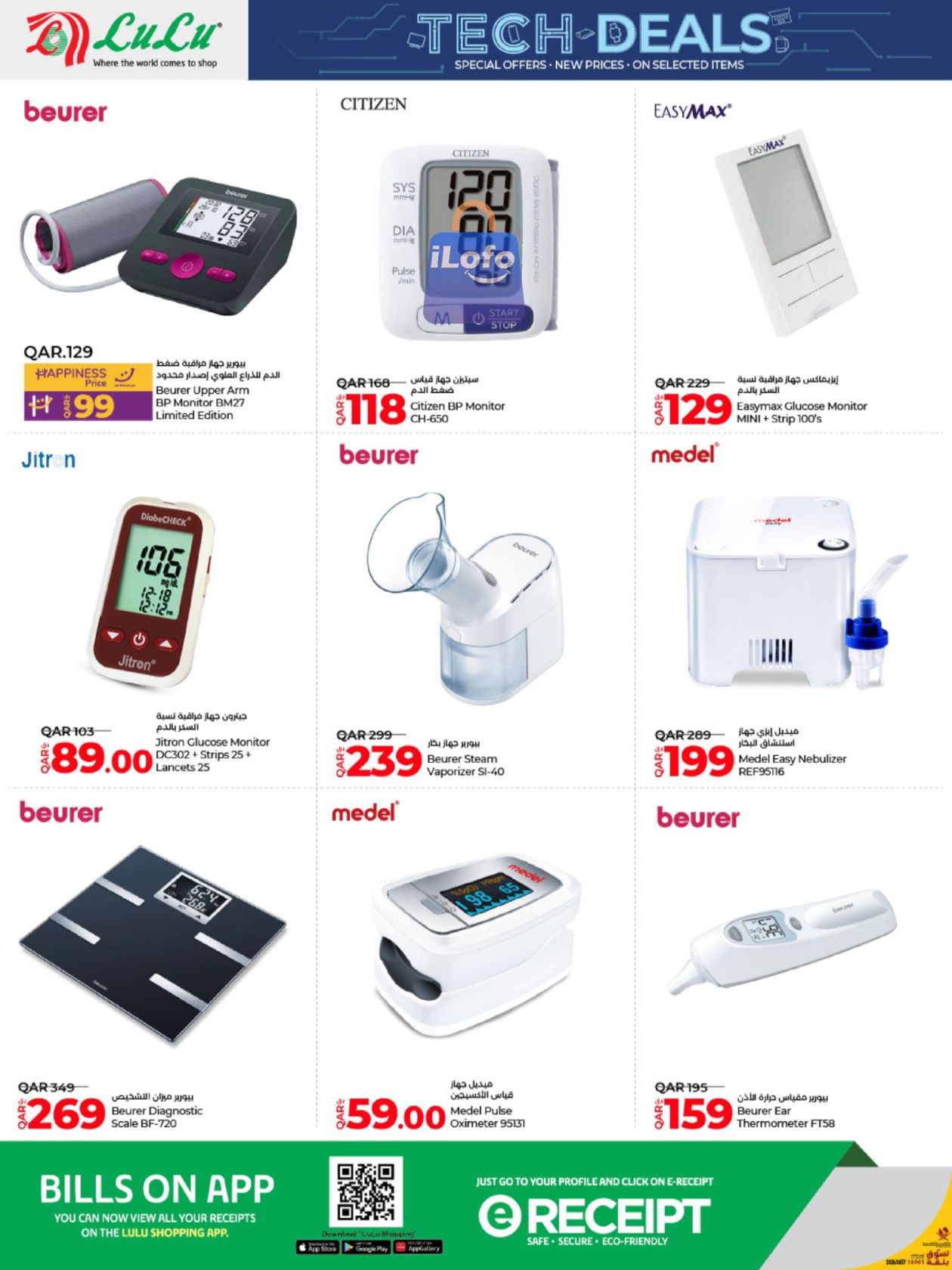 Page 16 at Tech Deals at LuLu Hypermarket Qatar