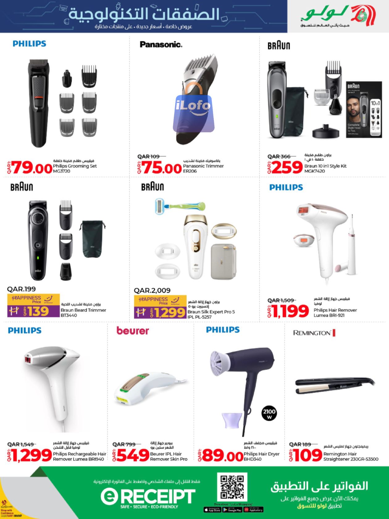 Page 17 at Tech Deals at LuLu Hypermarket Qatar