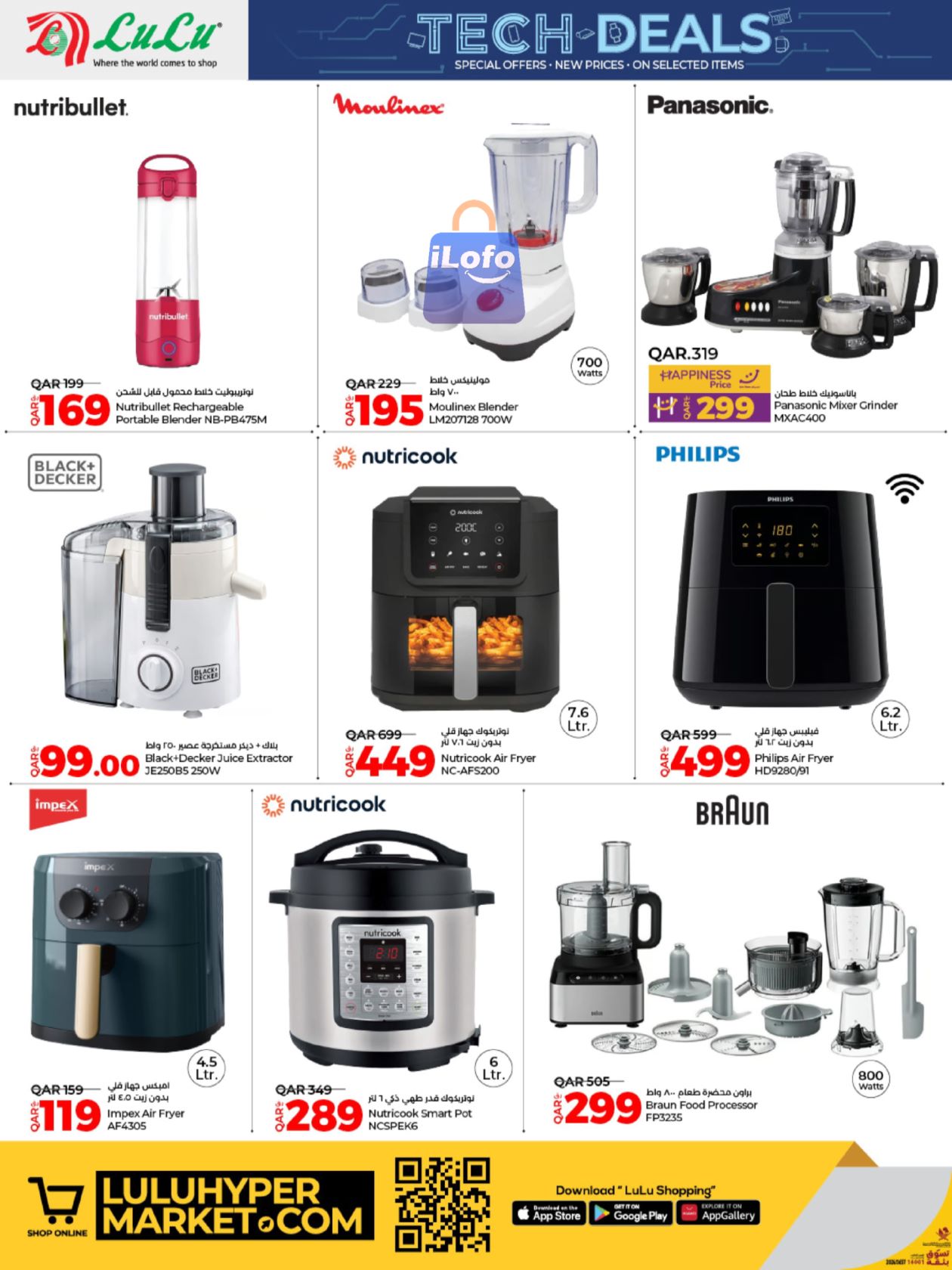 Page 20 at Tech Deals at LuLu Hypermarket Qatar