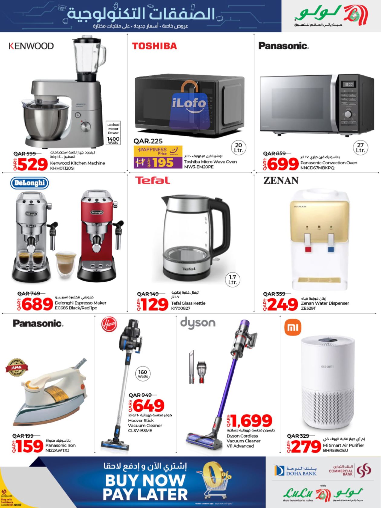 Page 21 at Tech Deals at LuLu Hypermarket Qatar