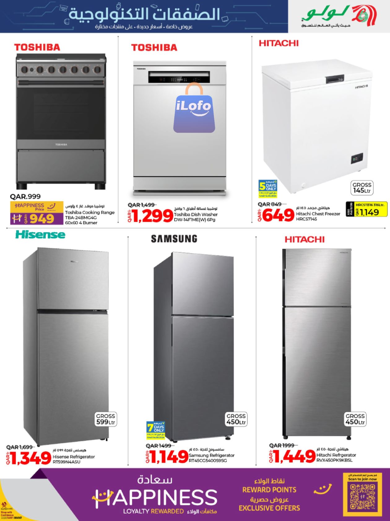 Page 23 at Tech Deals at LuLu Hypermarket Qatar