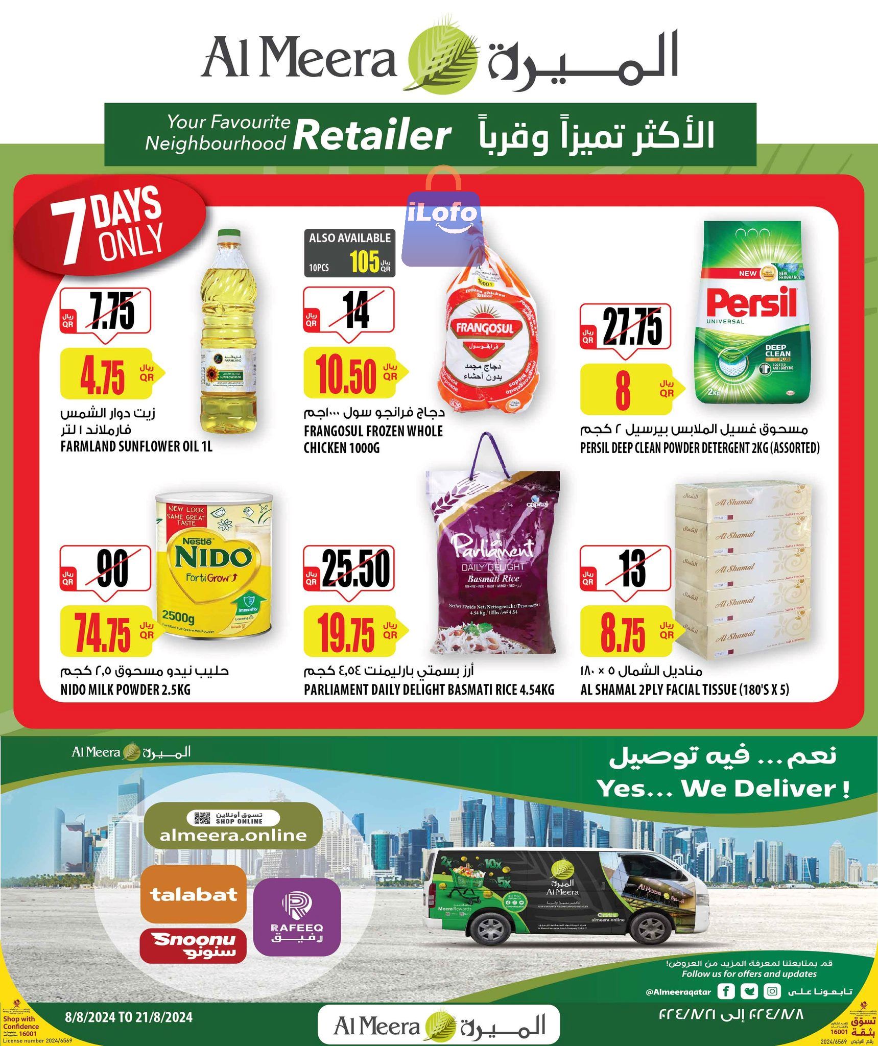 Page 1 at Weekly Selection Deals at Al Meera Qatar