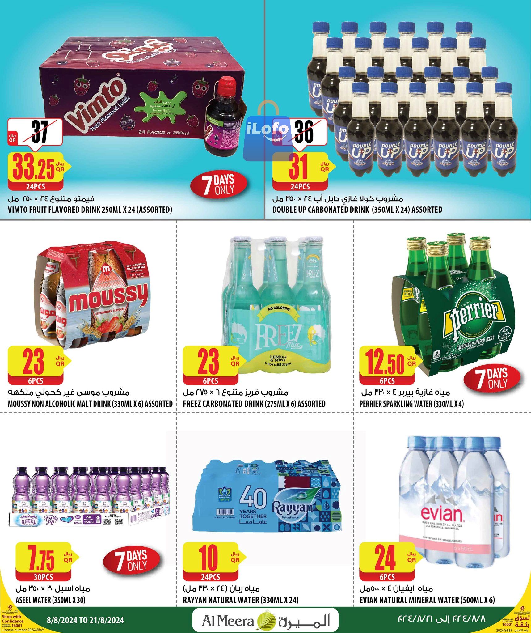 Page 11 at Weekly Selection Deals at Al Meera Qatar