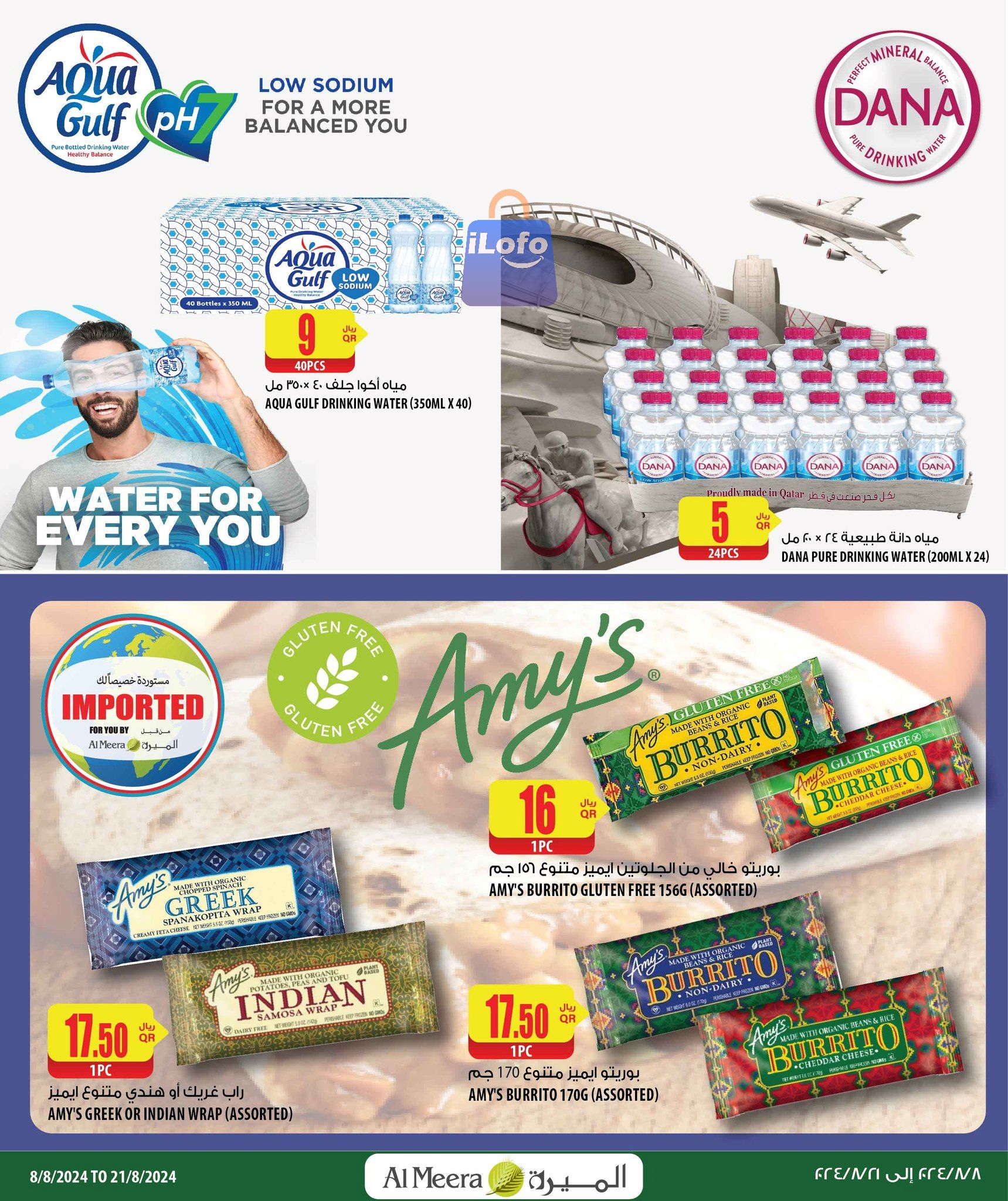 Page 12 at Weekly Selection Deals at Al Meera Qatar