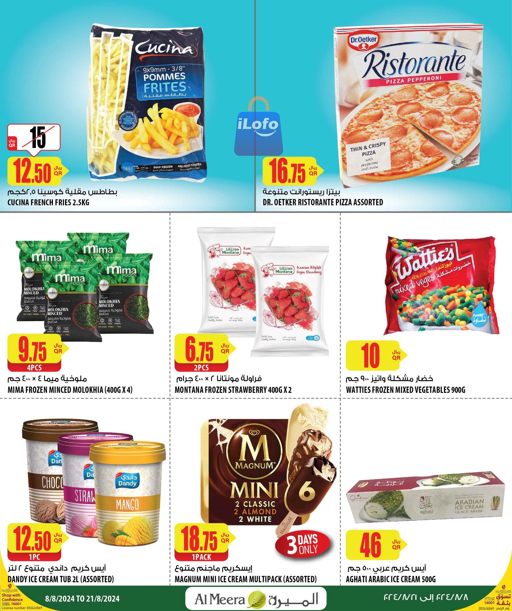 Page 13 at Weekly Selection Deals at Al Meera Qatar