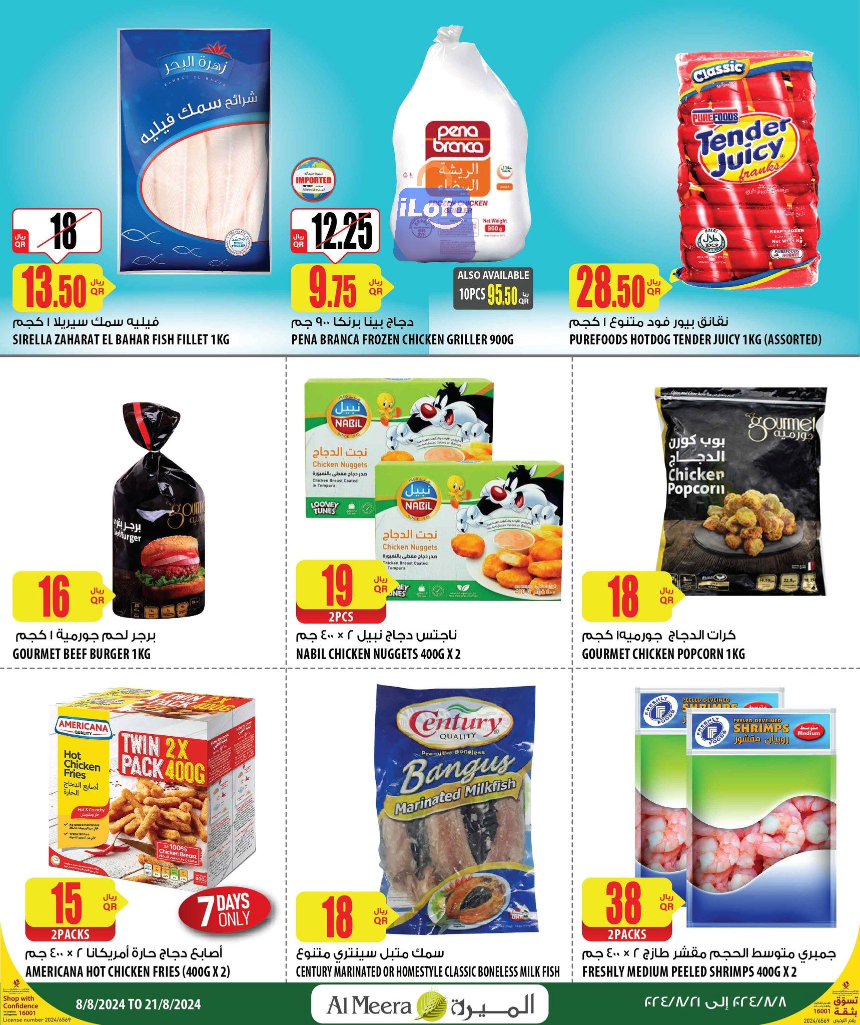 Page 14 at Weekly Selection Deals at Al Meera Qatar