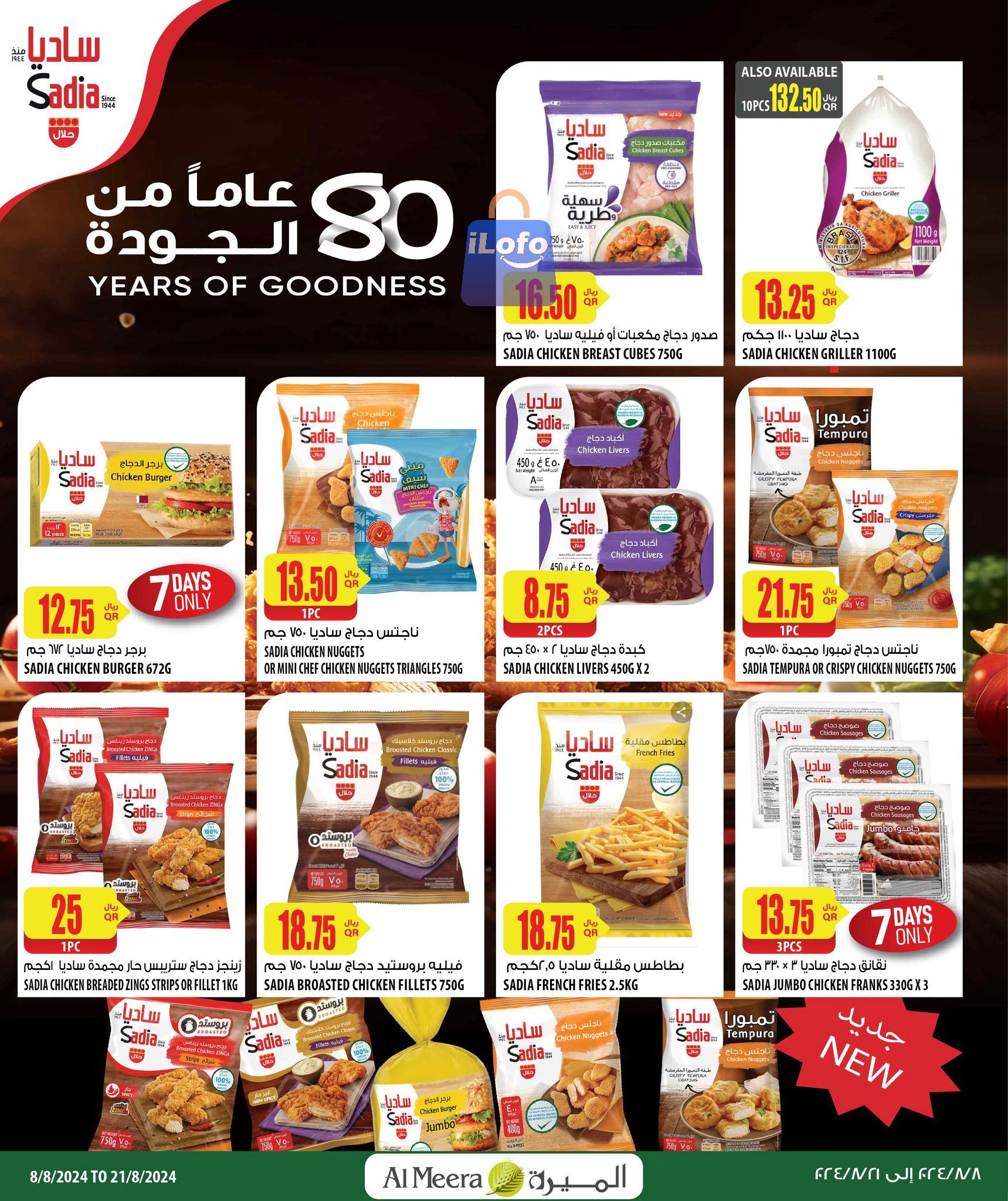 Page 15 at Weekly Selection Deals at Al Meera Qatar