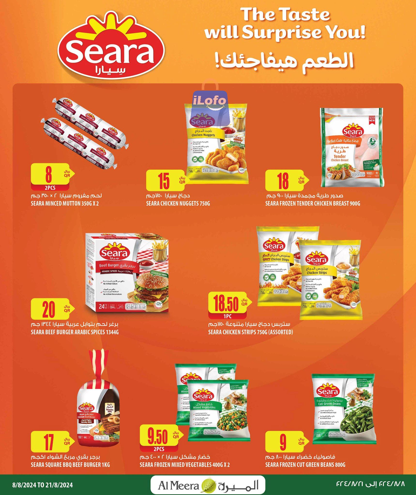 Page 16 at Weekly Selection Deals at Al Meera Qatar